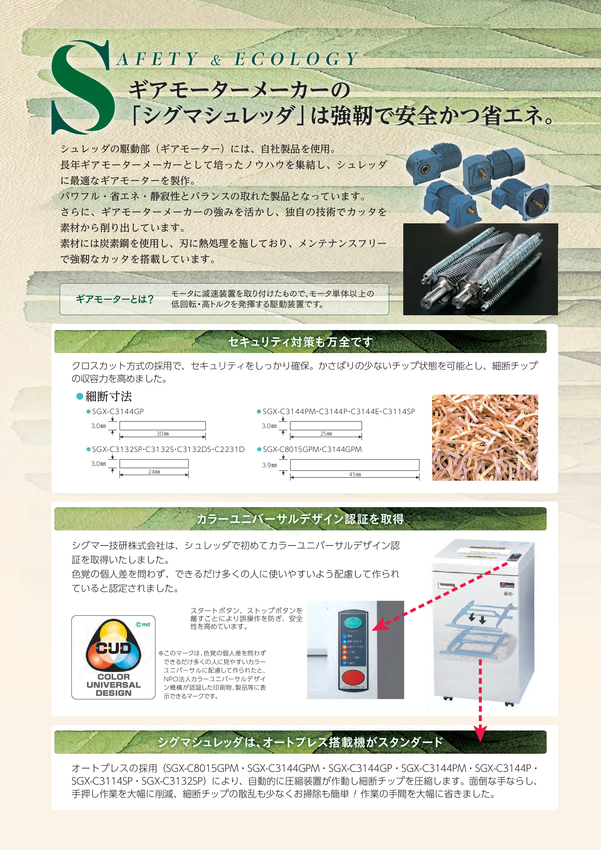 カタログ（6Page）