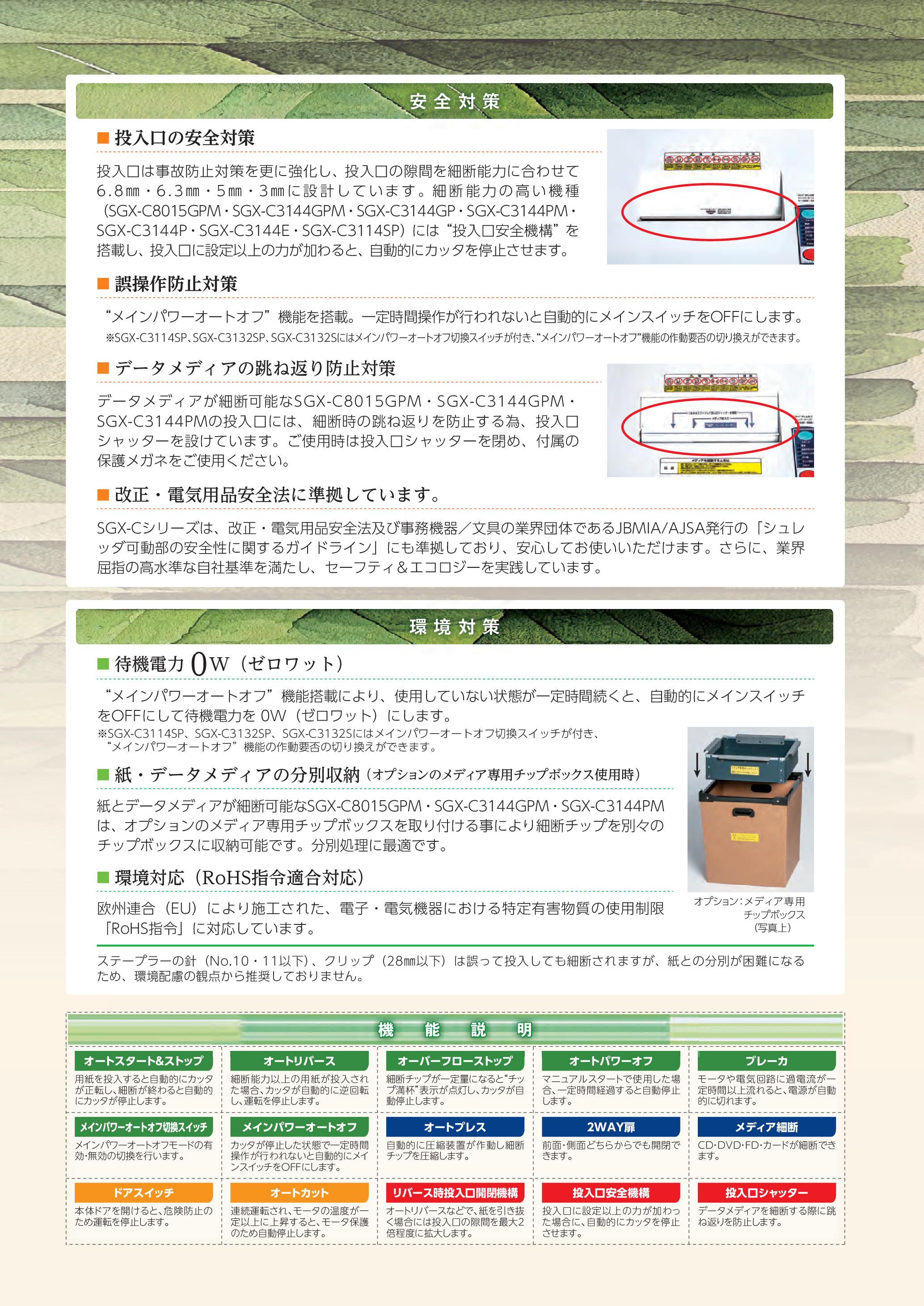 カタログ（6Page）