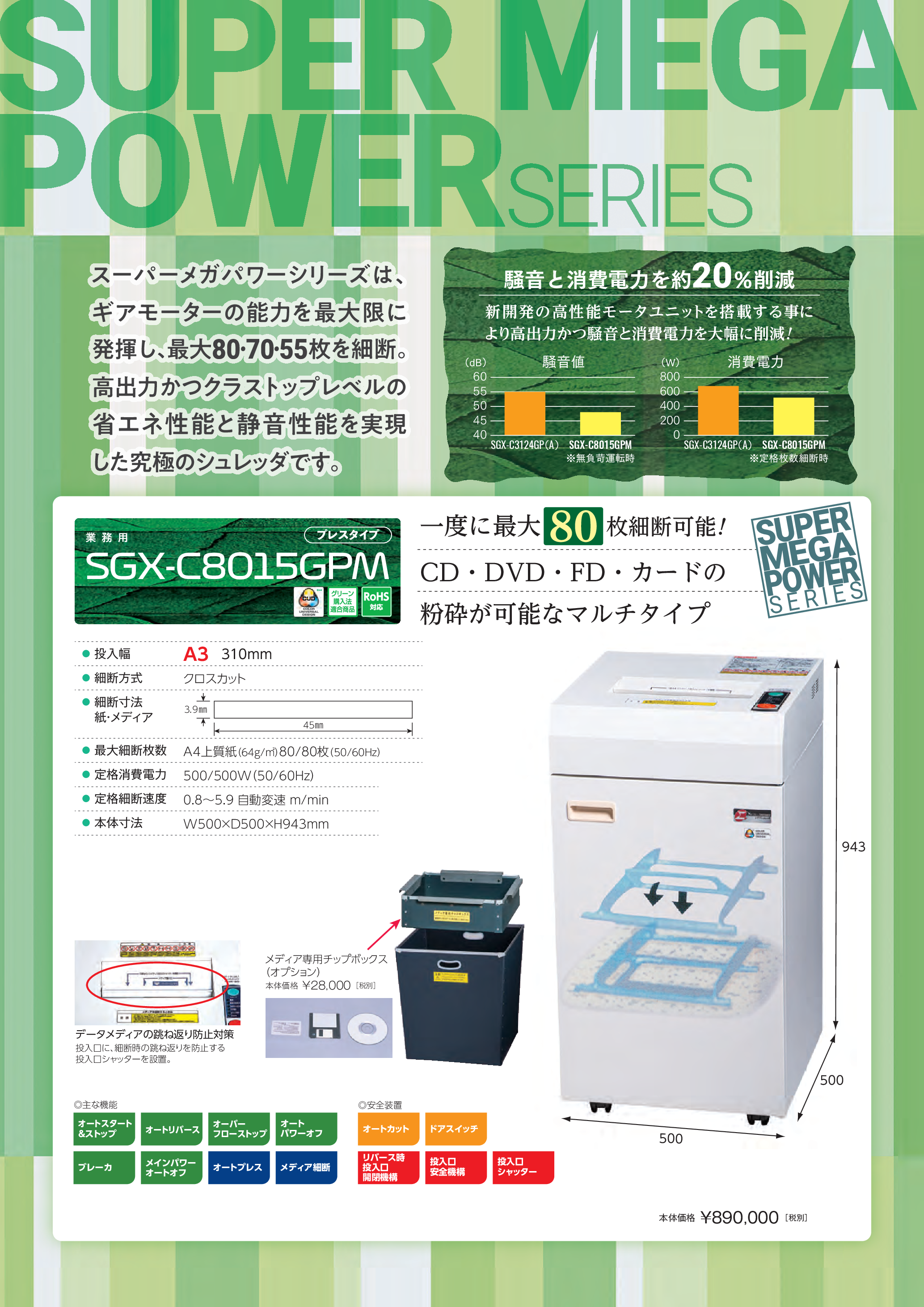 カタログ（6Page）