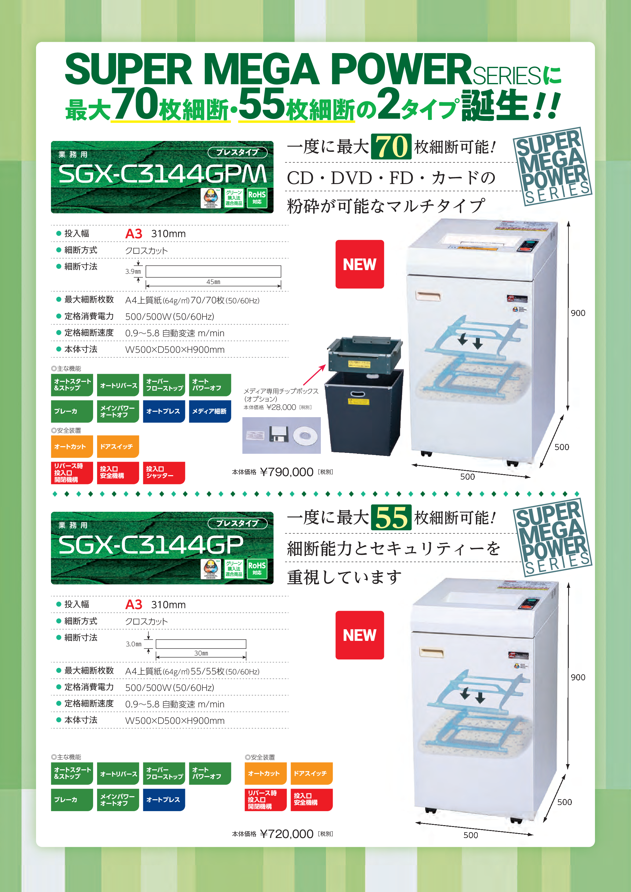 カタログ（6Page）