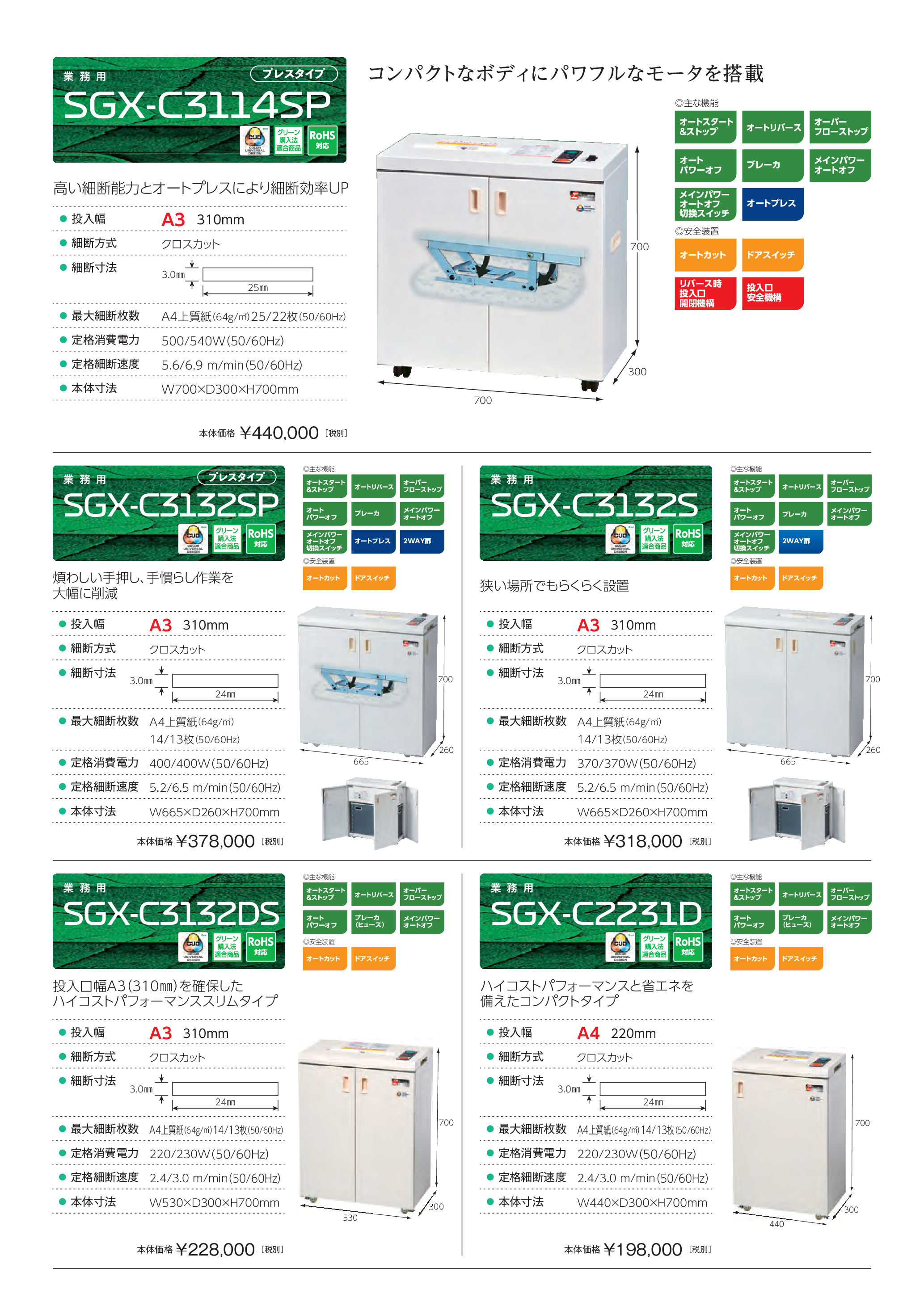 カタログ（6Page）