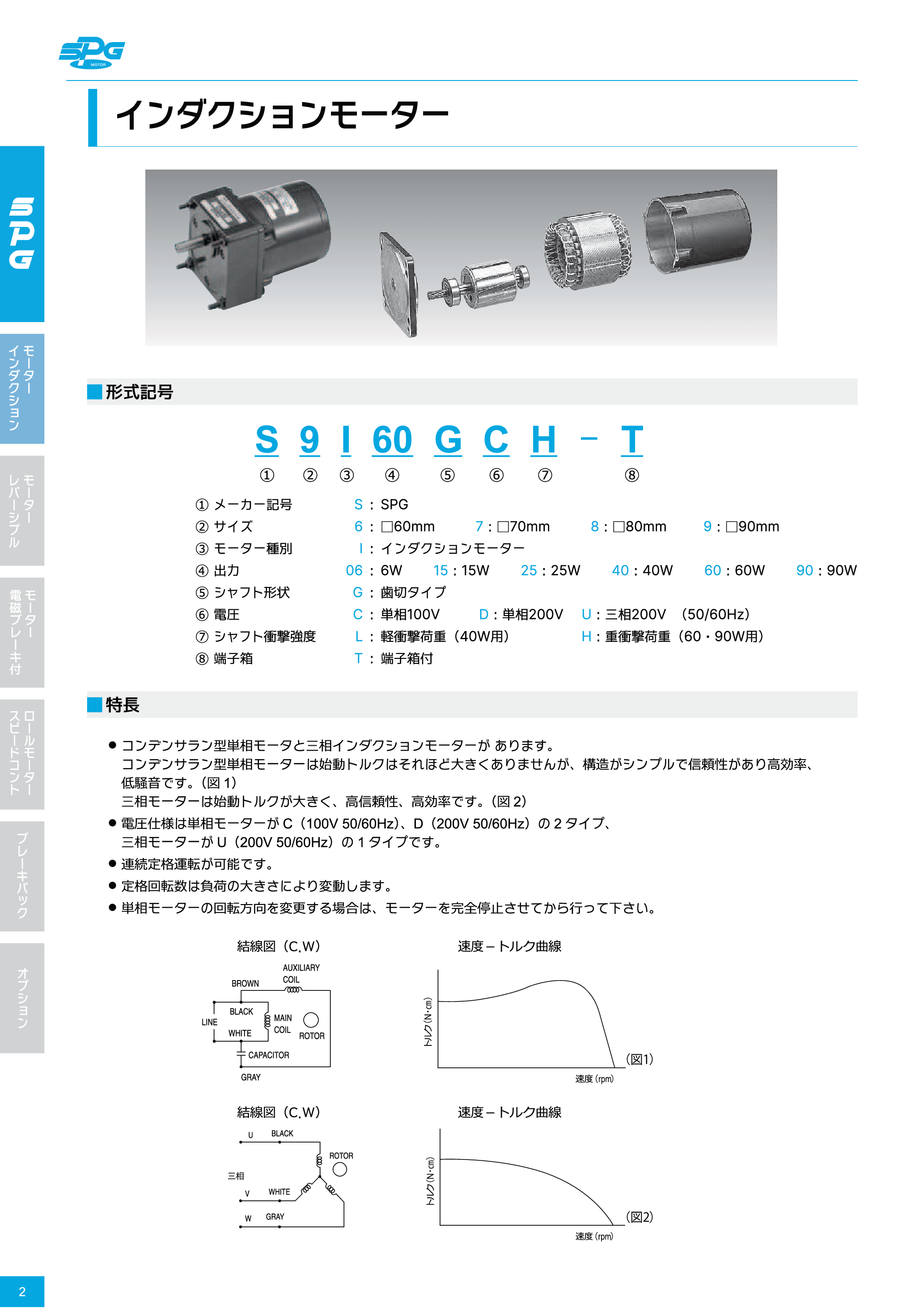 カタログ（4Page）