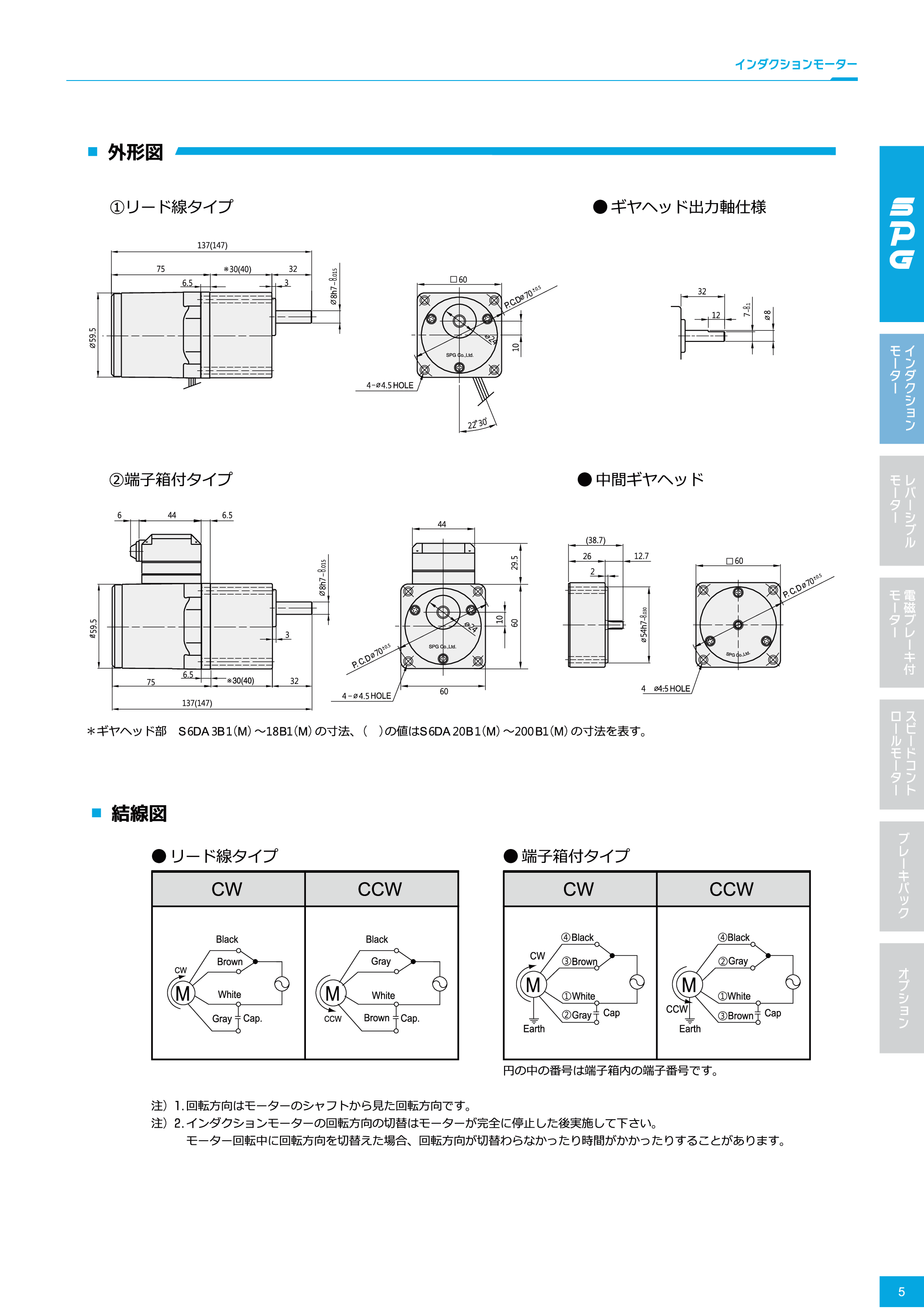 カタログ（4Page）