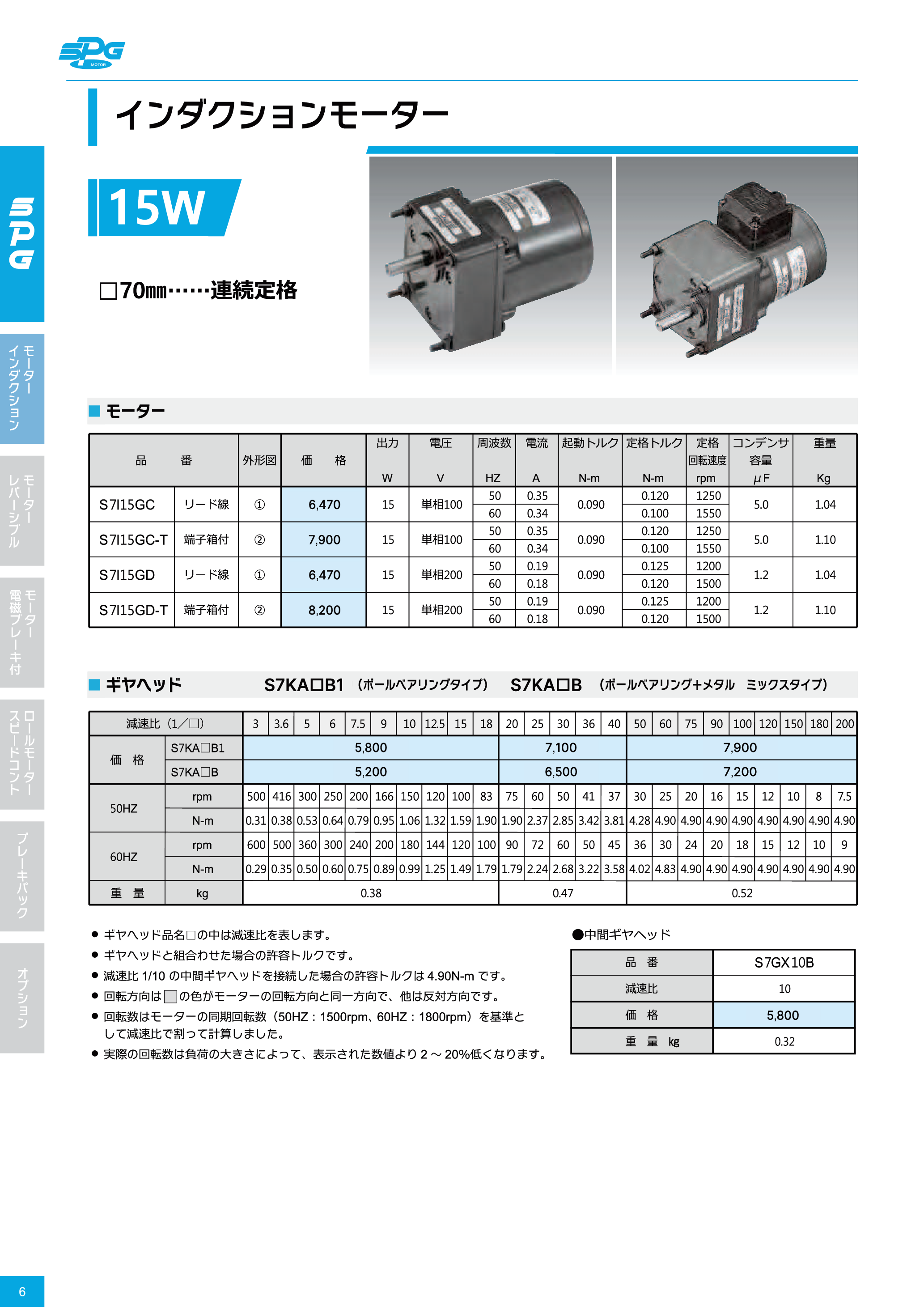 カタログ（4Page）