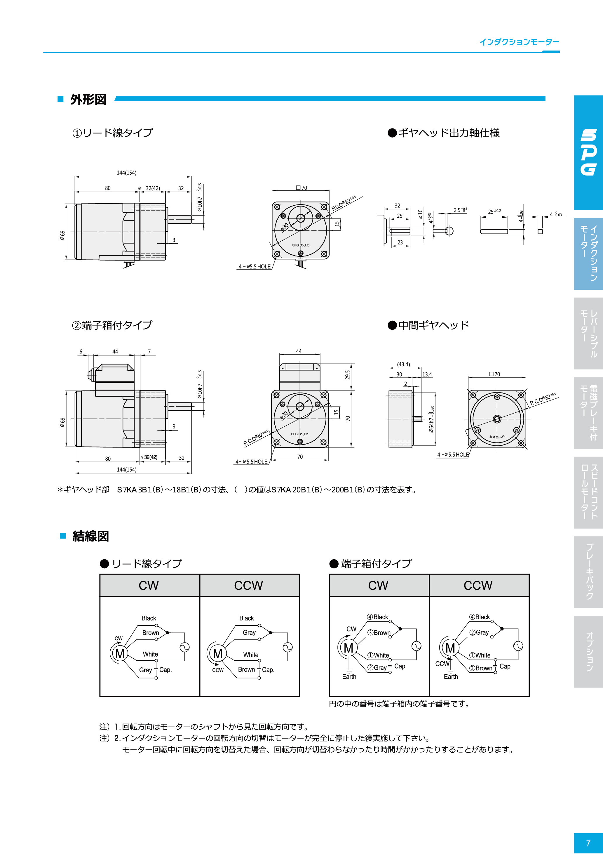 カタログ（4Page）