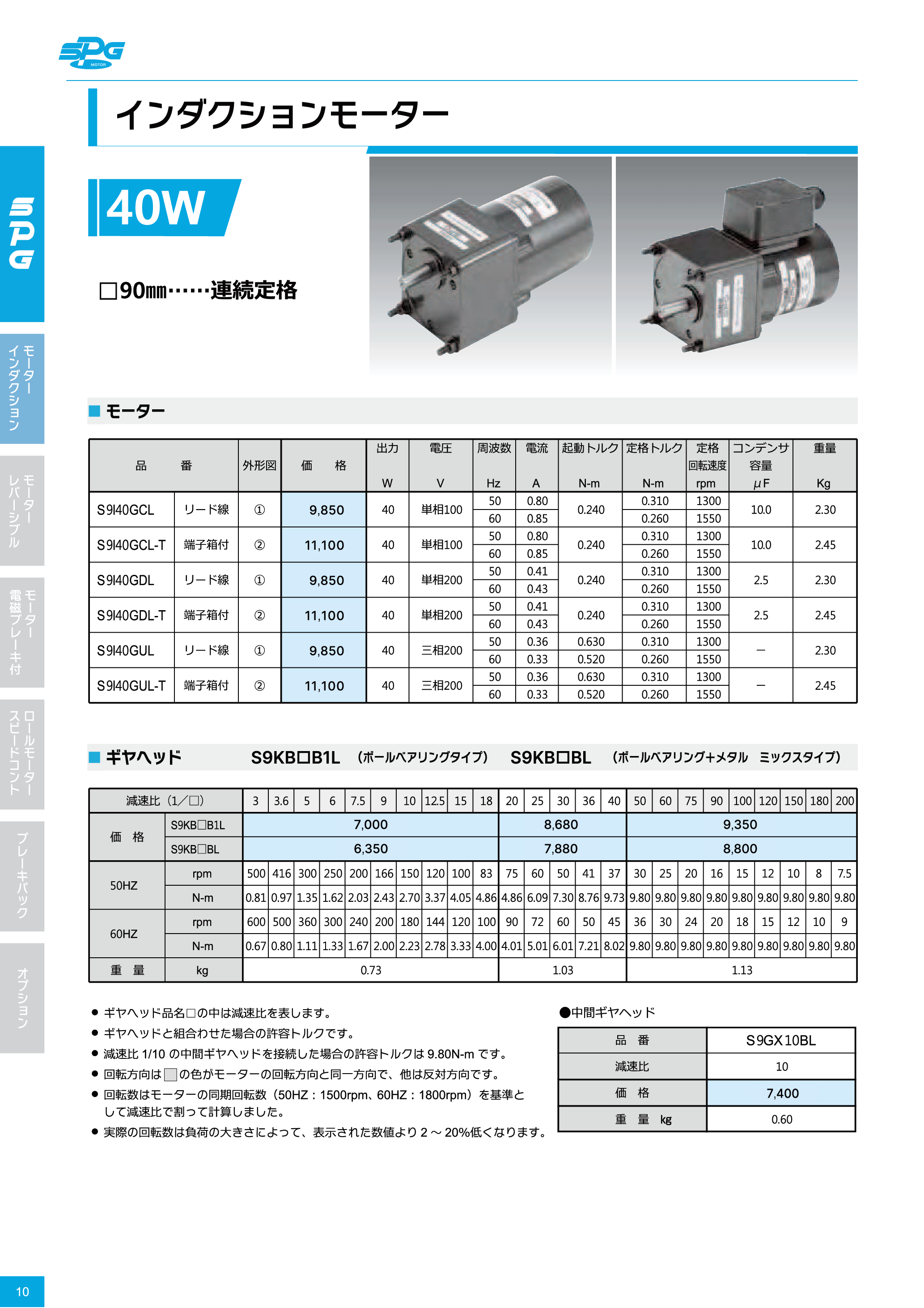 カタログ（4Page）