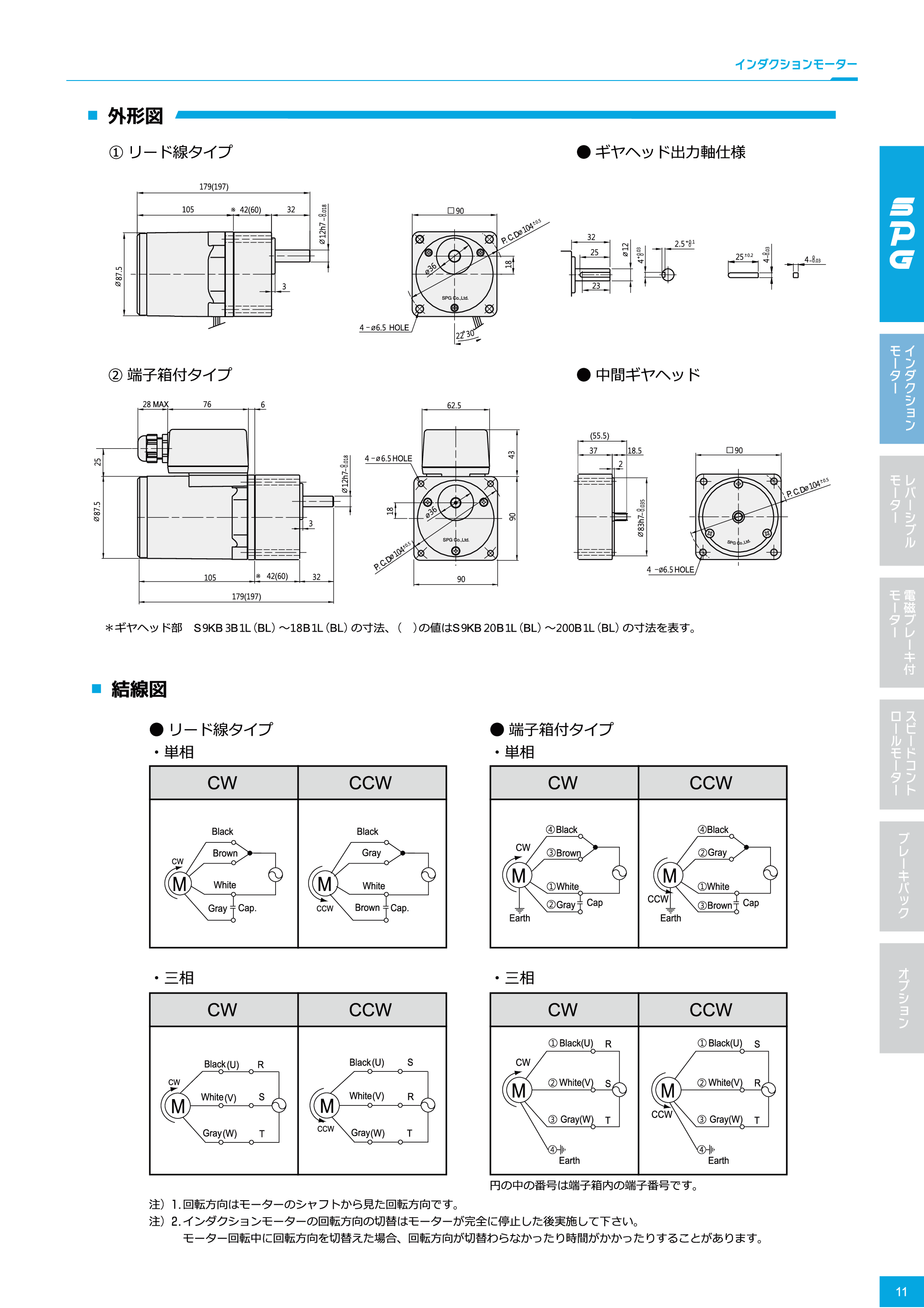 カタログ（4Page）