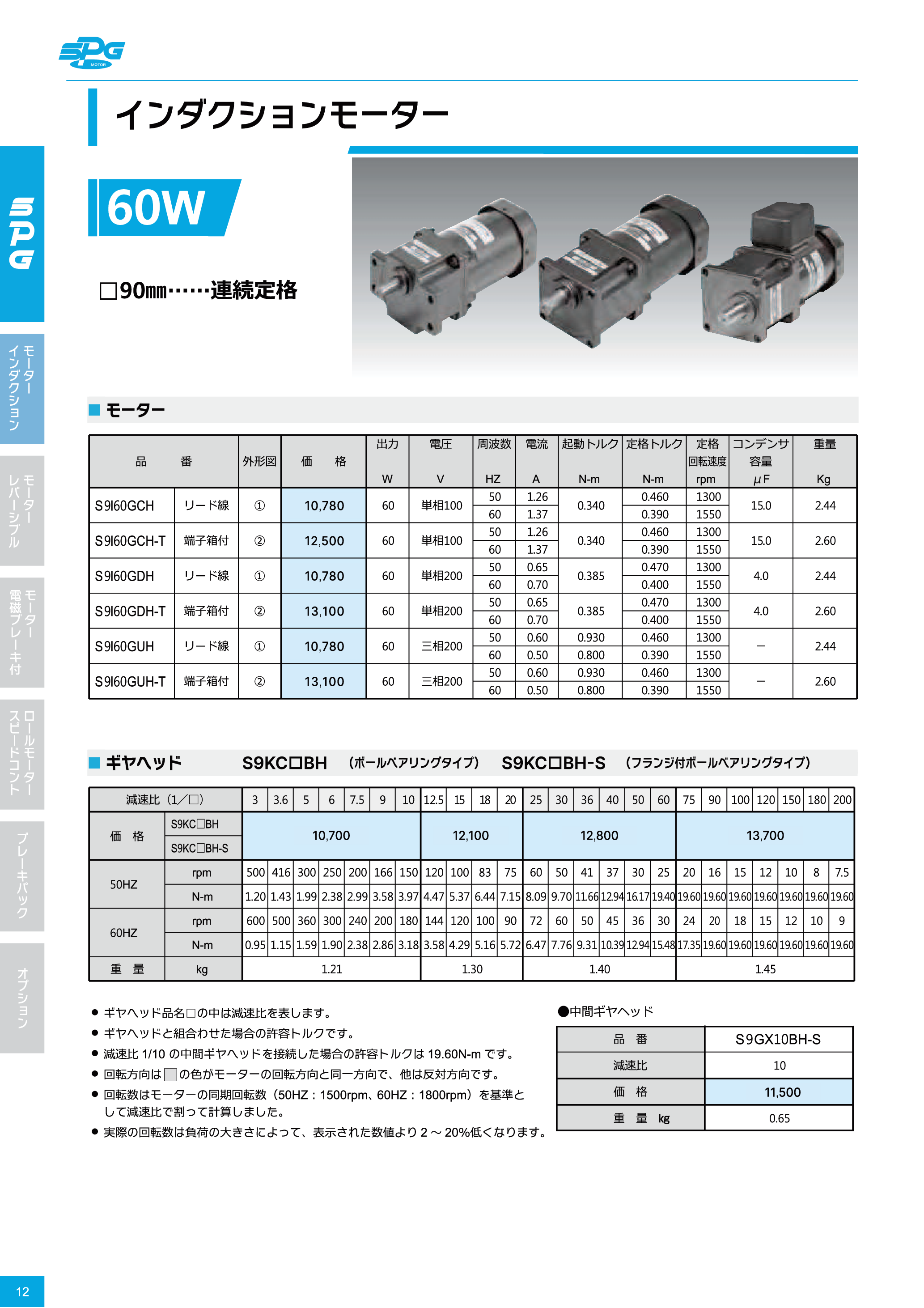 カタログ（4Page）