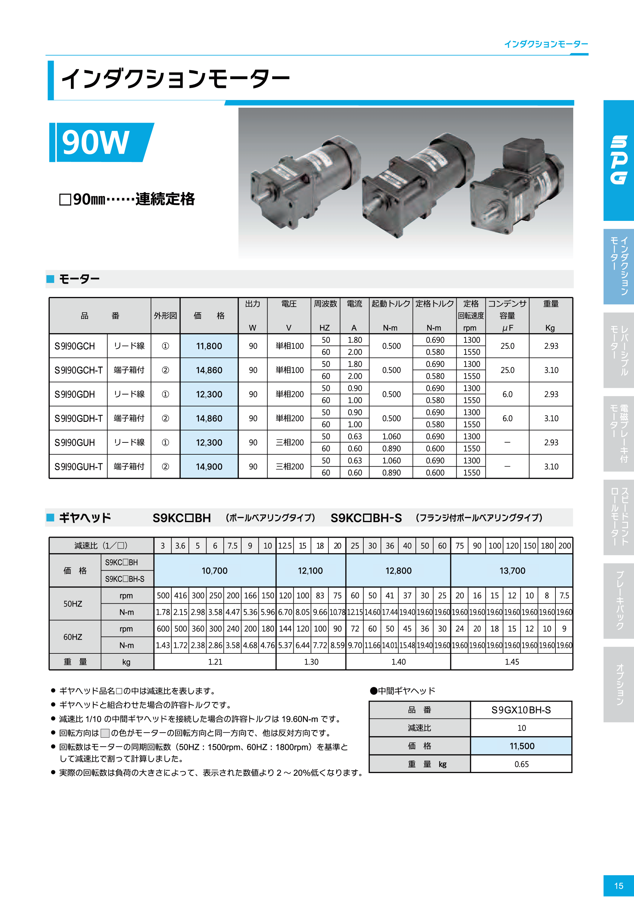 カタログ（4Page）