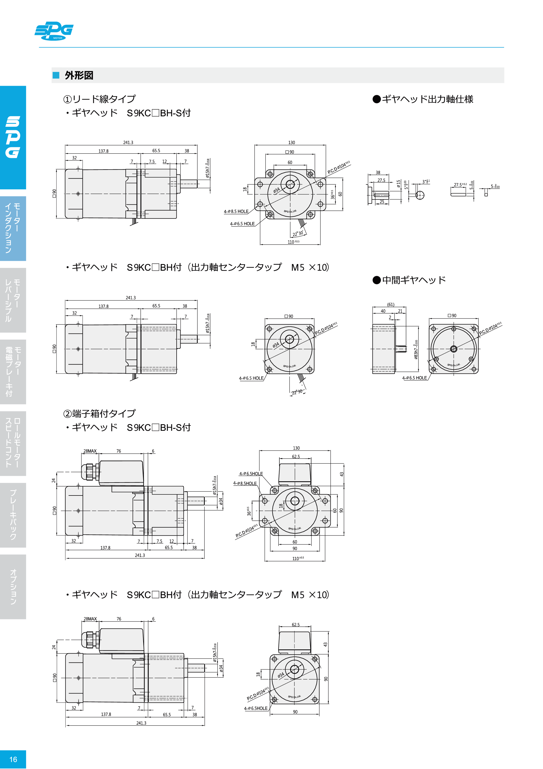カタログ（4Page）