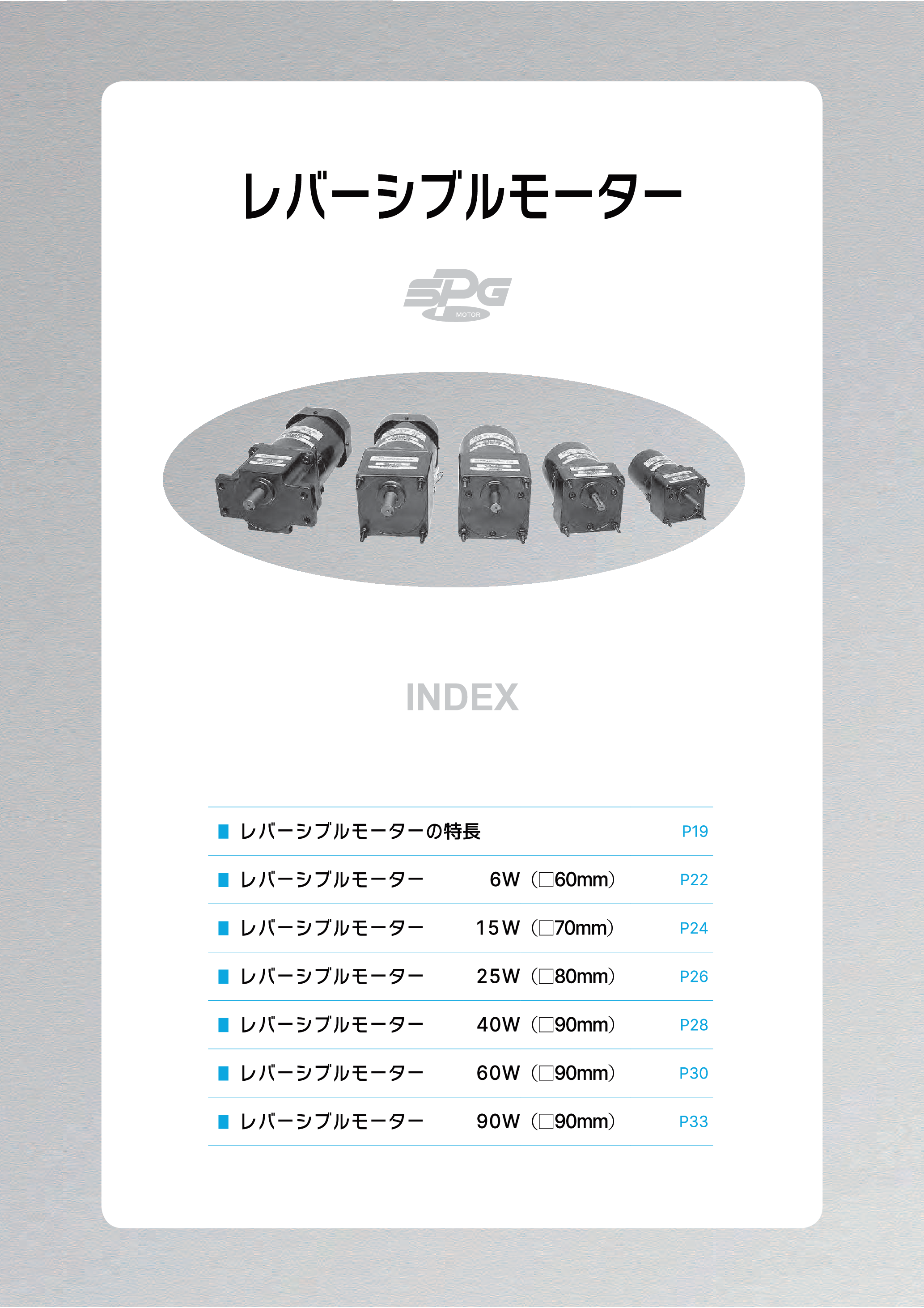 カタログ（5Page）