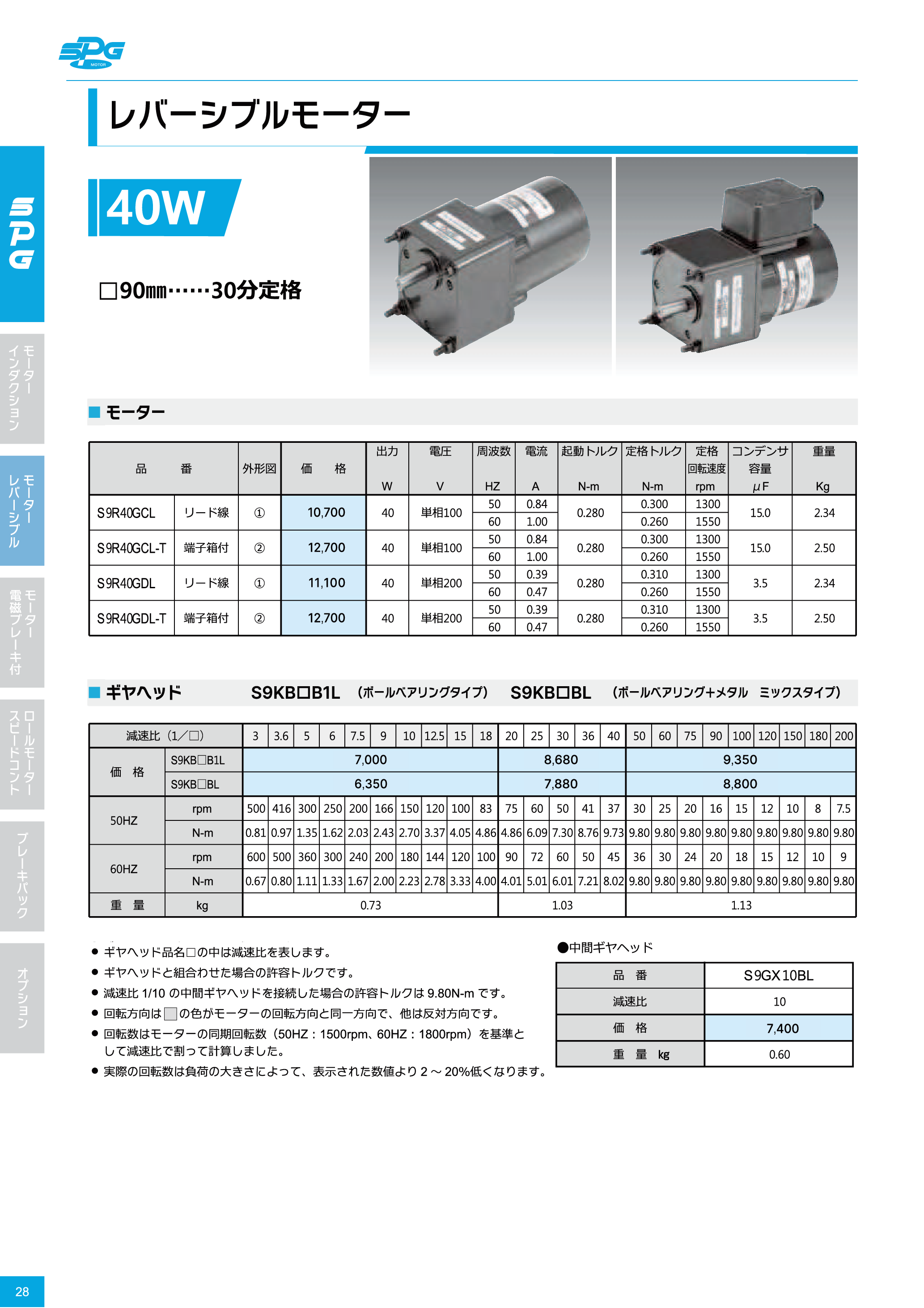 カタログ（5Page）