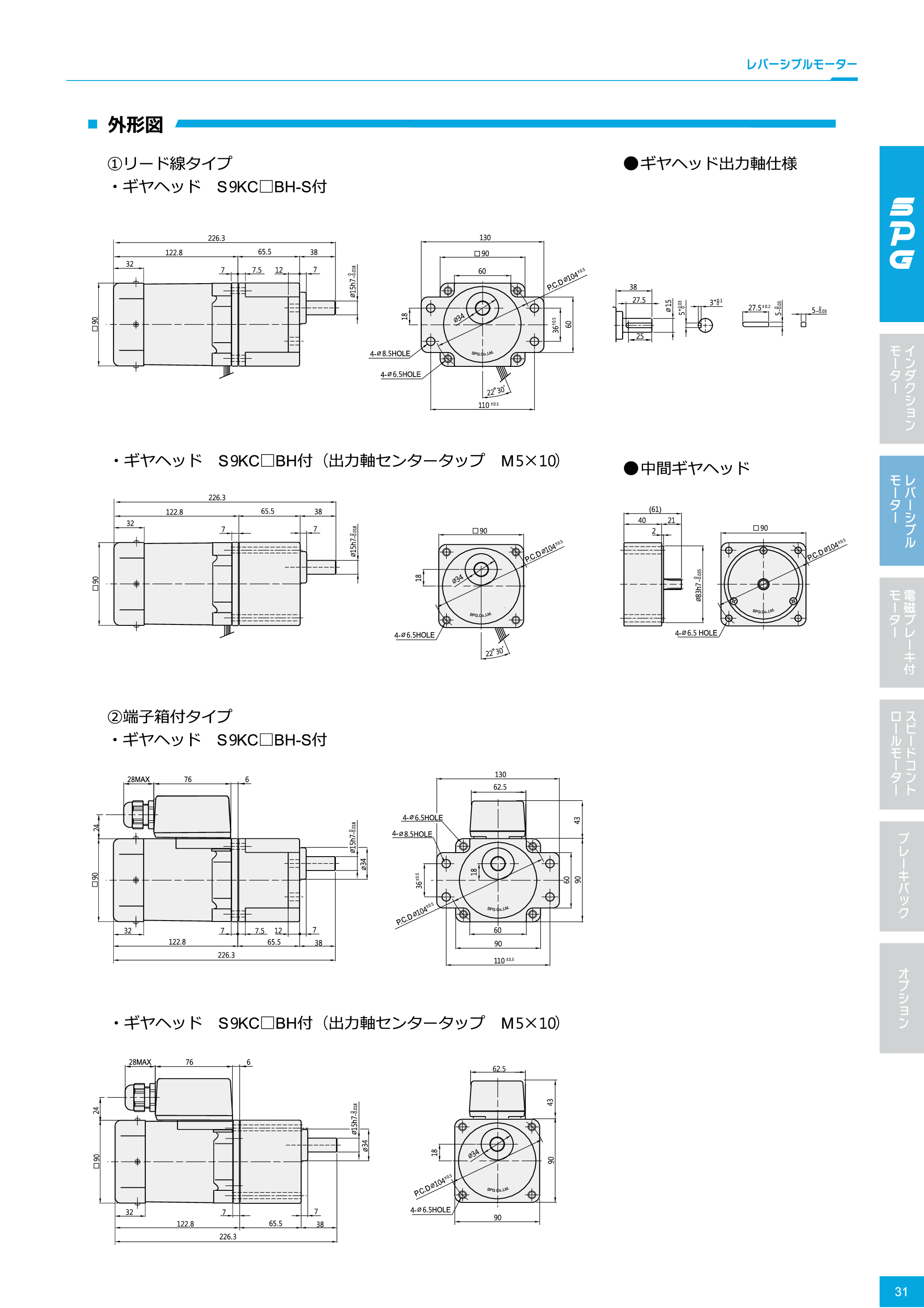カタログ（5Page）