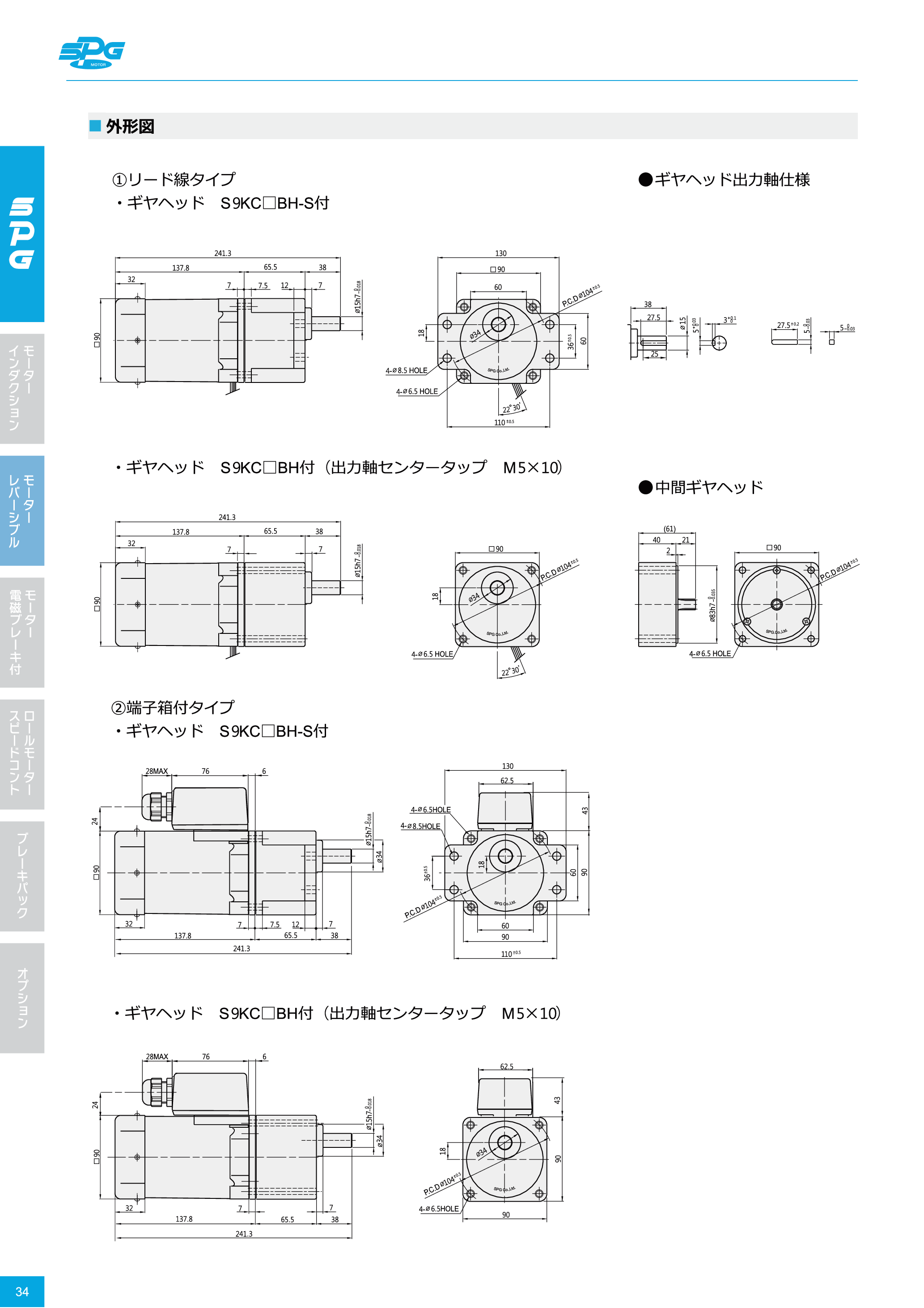 カタログ（5Page）