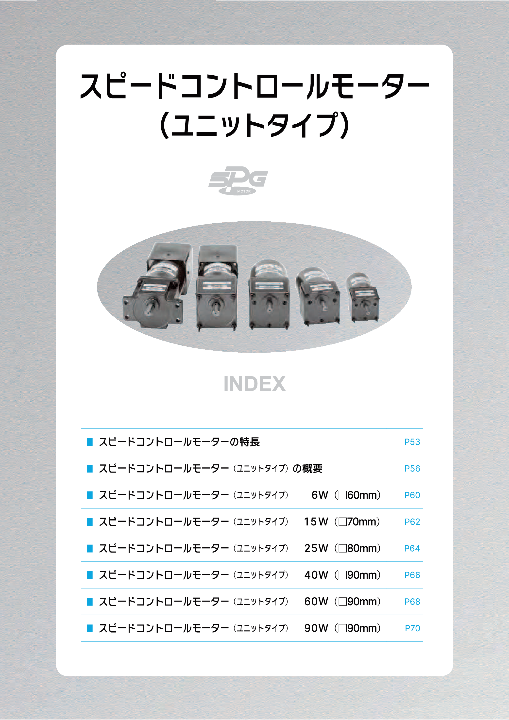 カタログ（17Page）