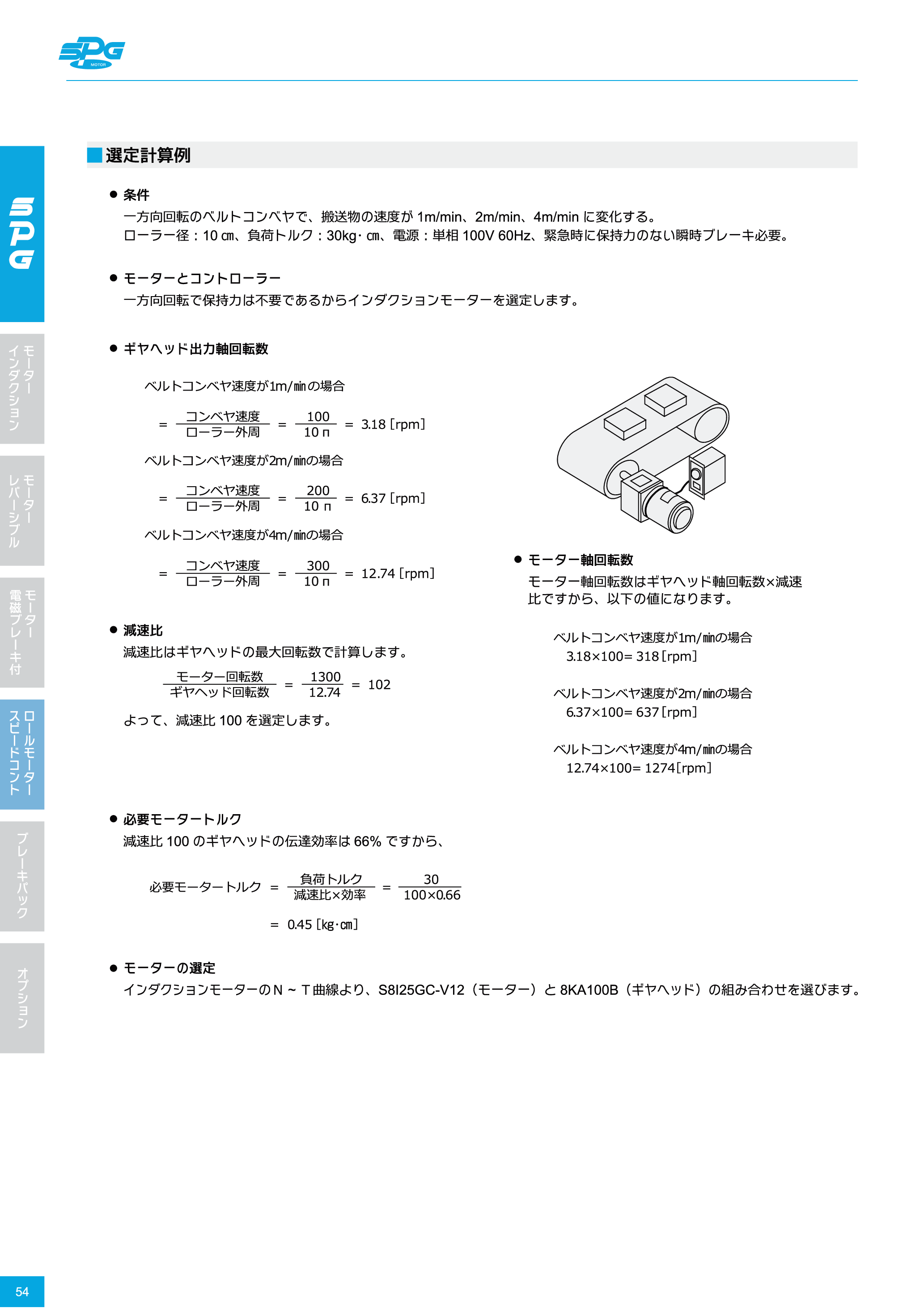 カタログ（17Page）