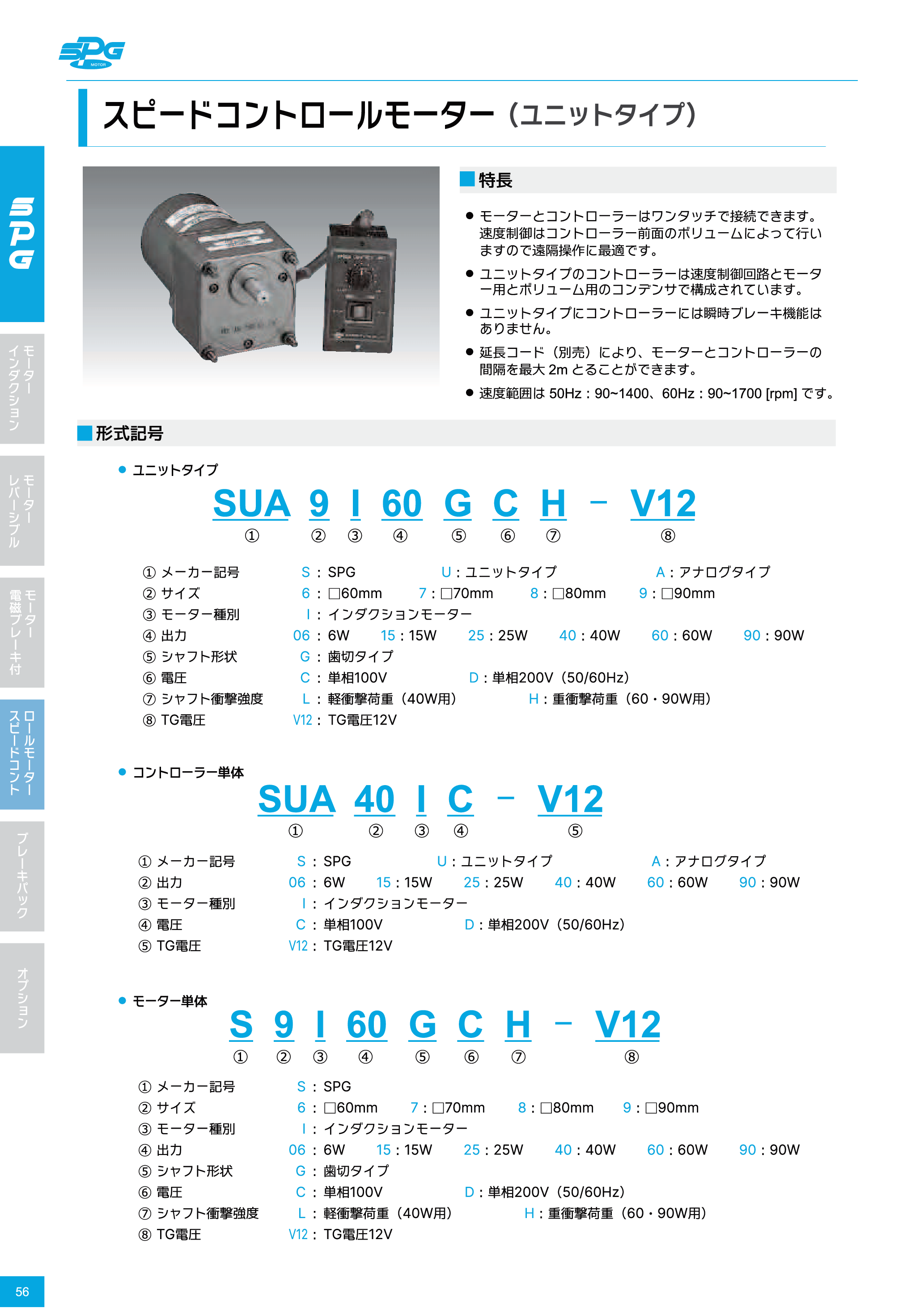 カタログ（17Page）