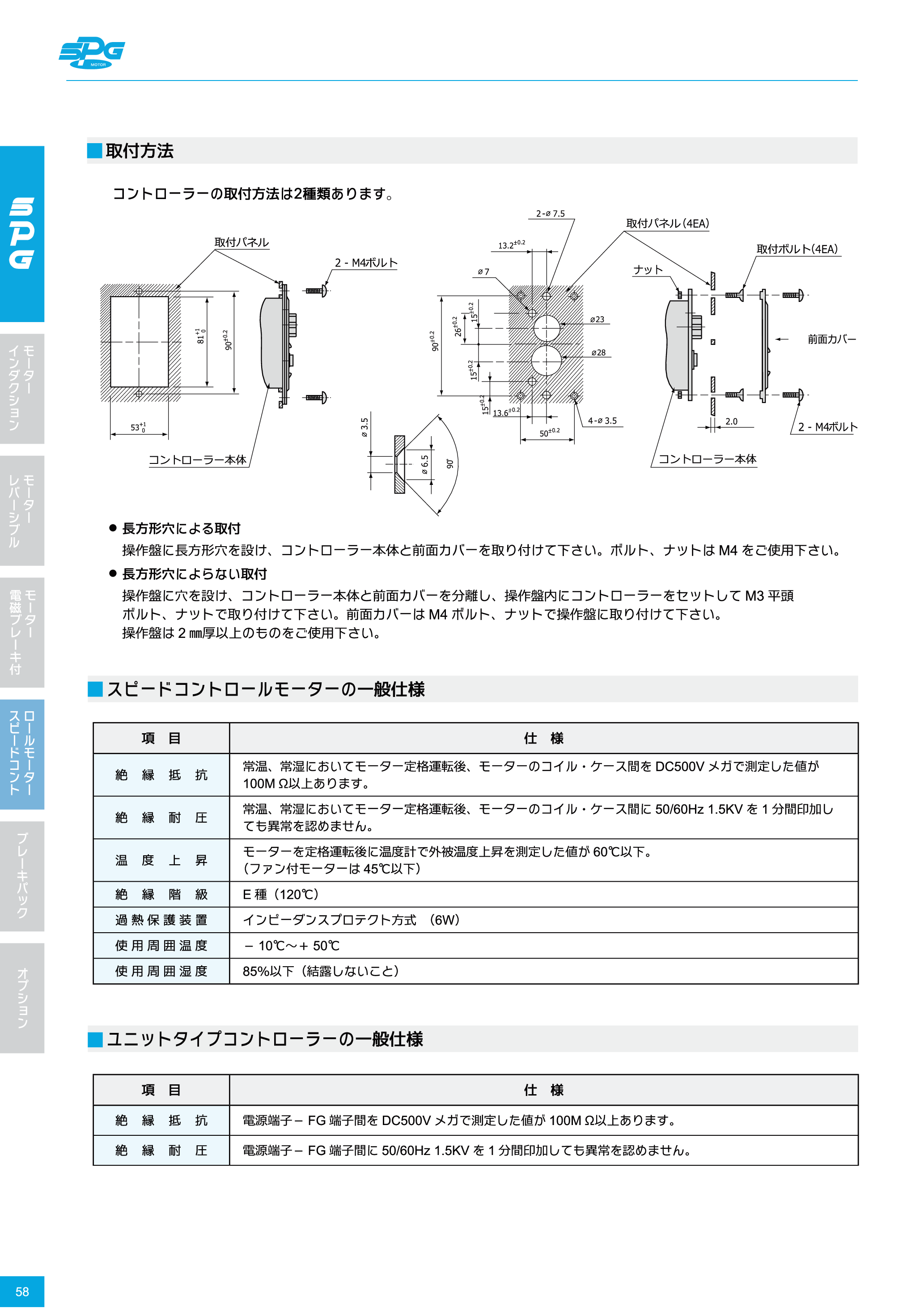 カタログ（17Page）