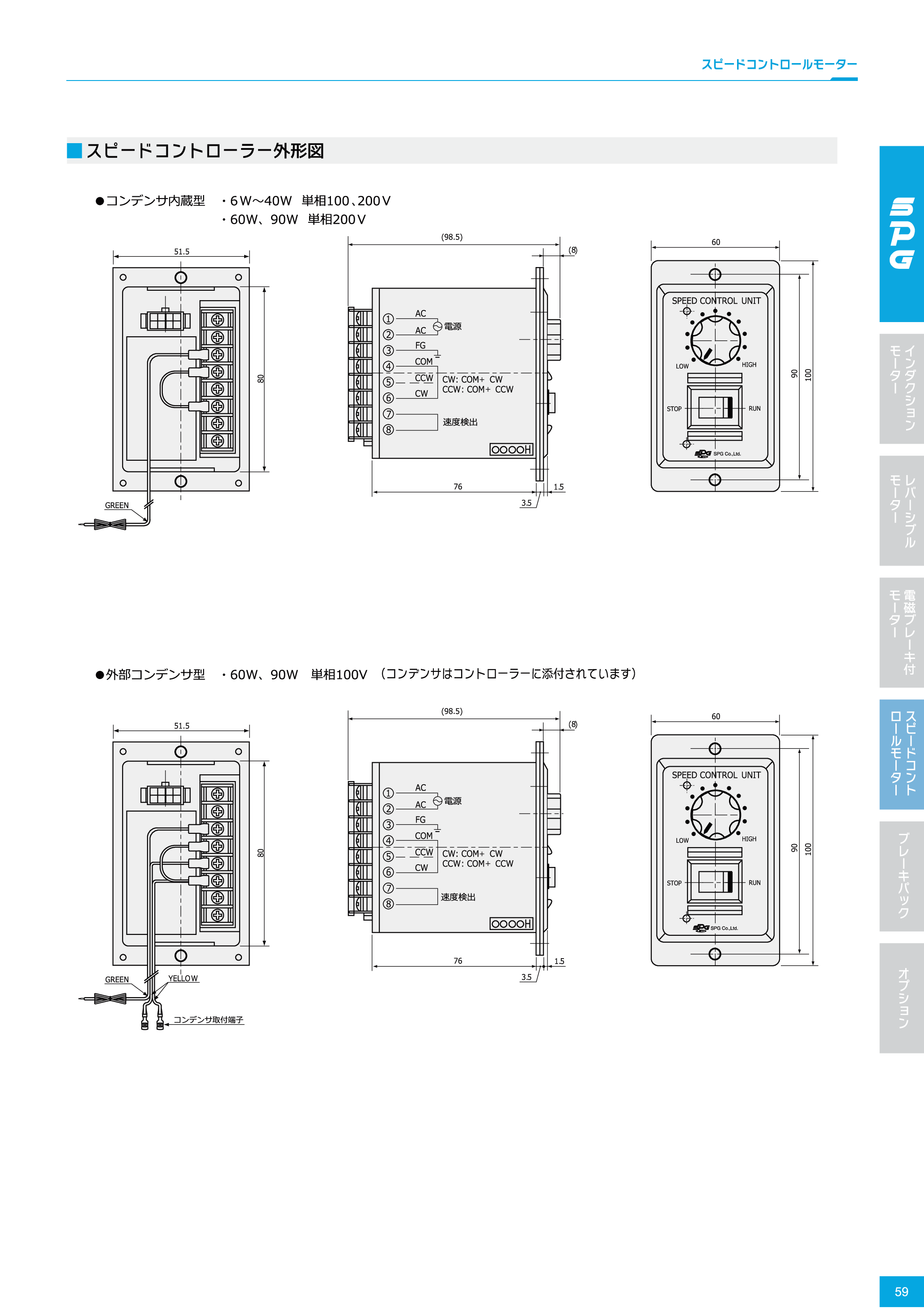 カタログ（17Page）