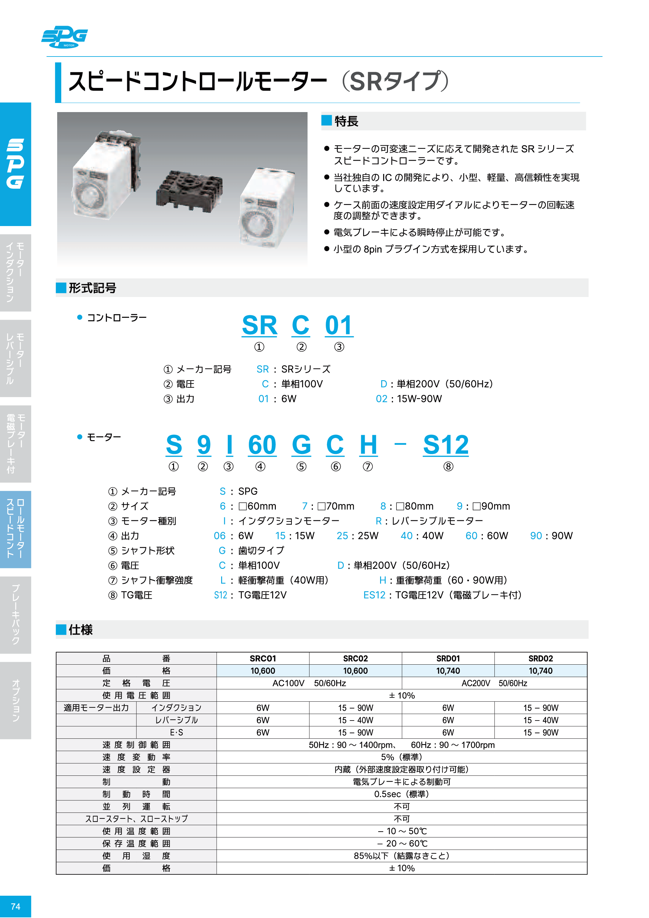 カタログ（1Page）