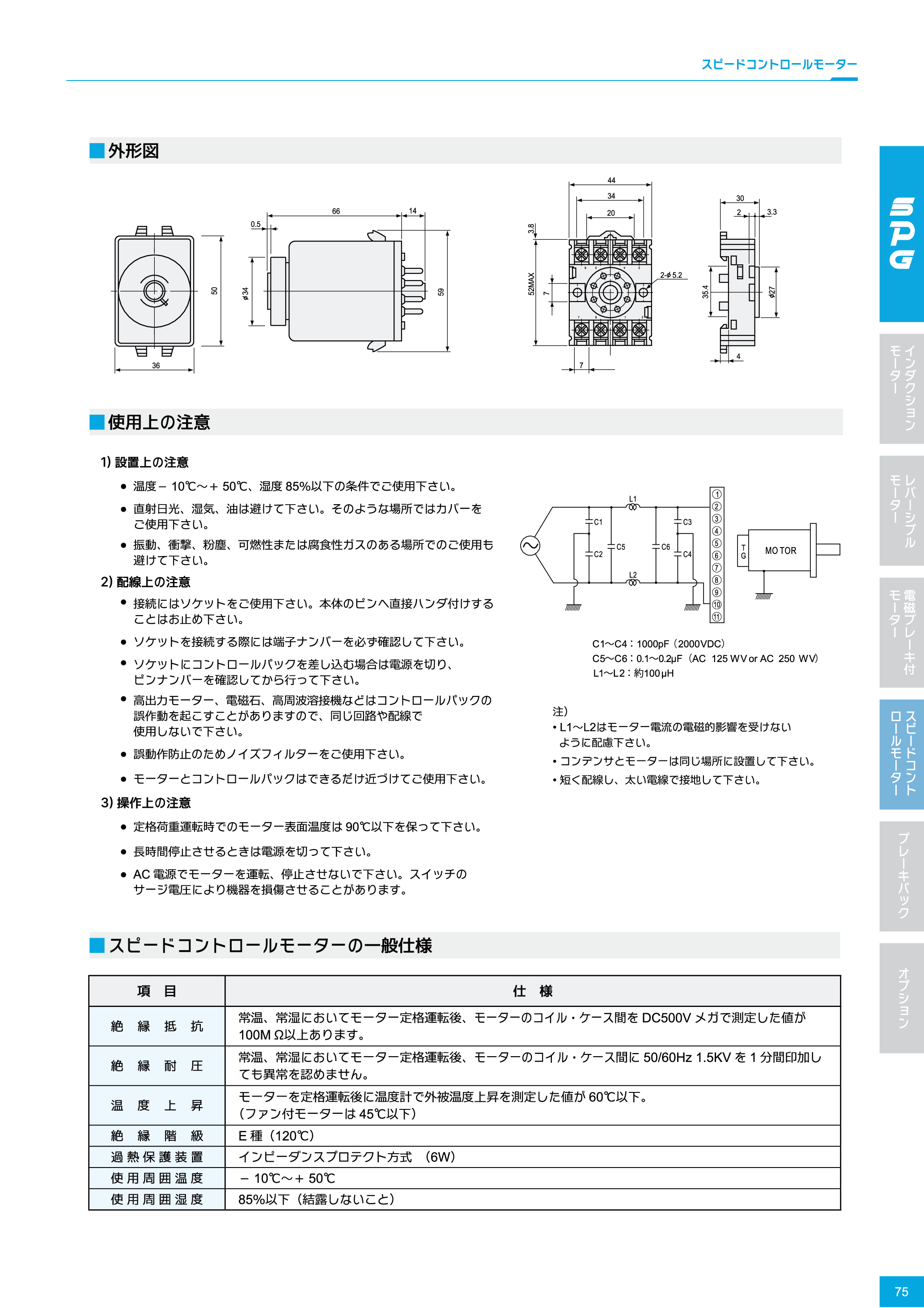 カタログ（1Page）
