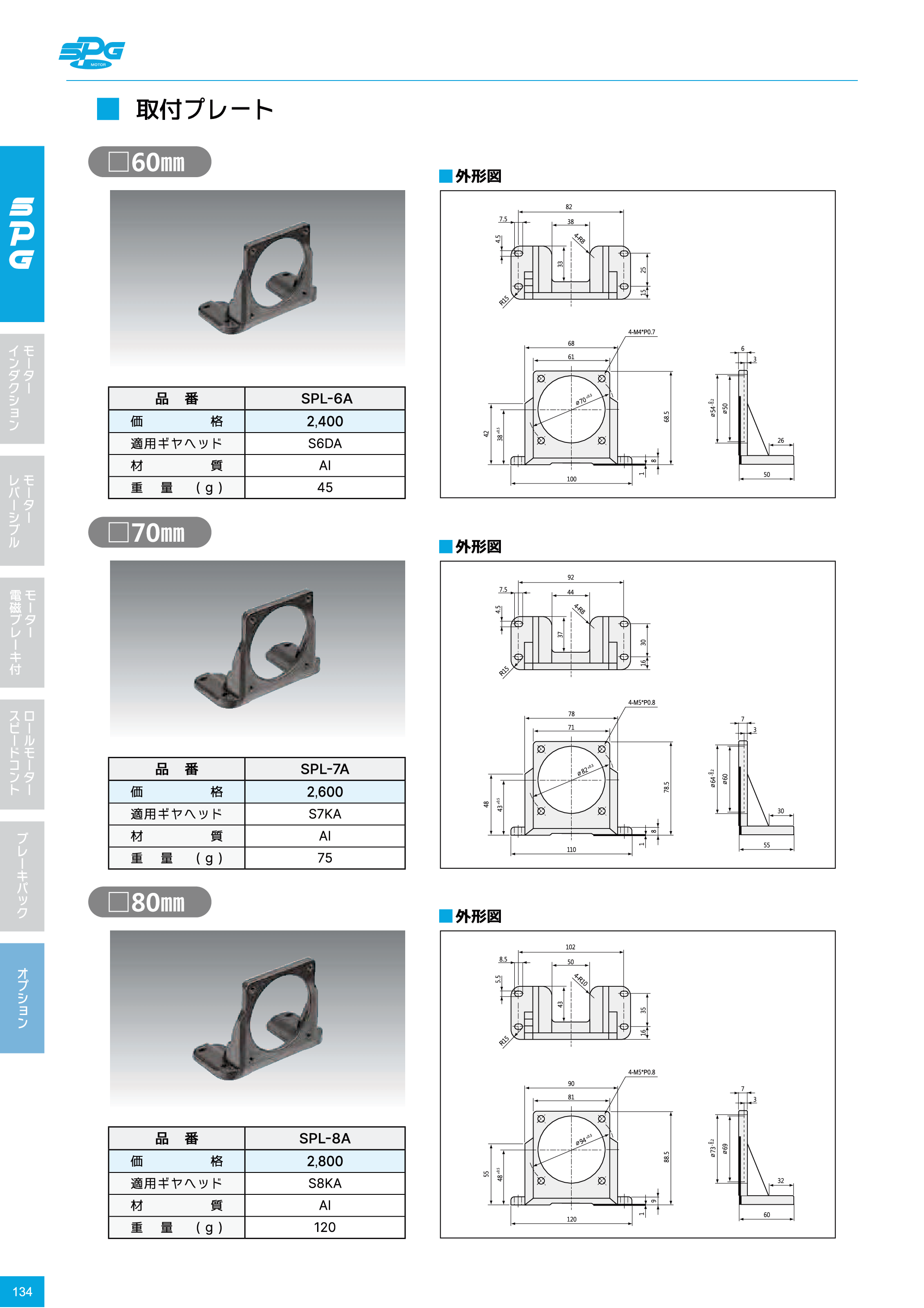 カタログ（6Page）