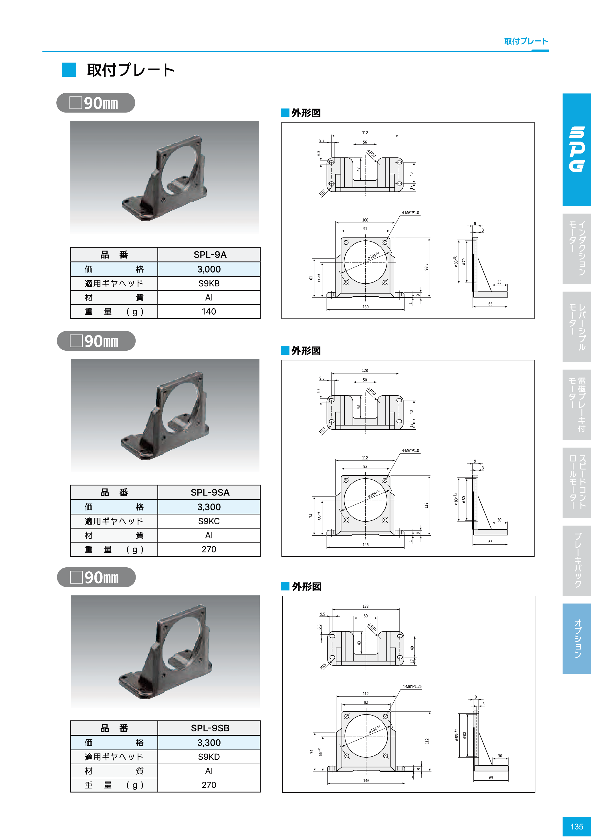 カタログ（6Page）