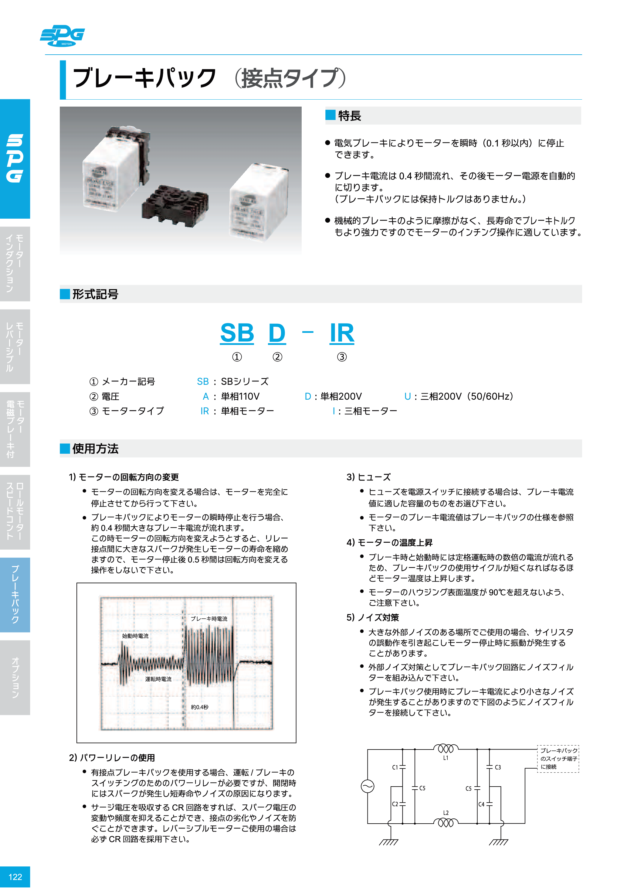 カタログ（3Page）