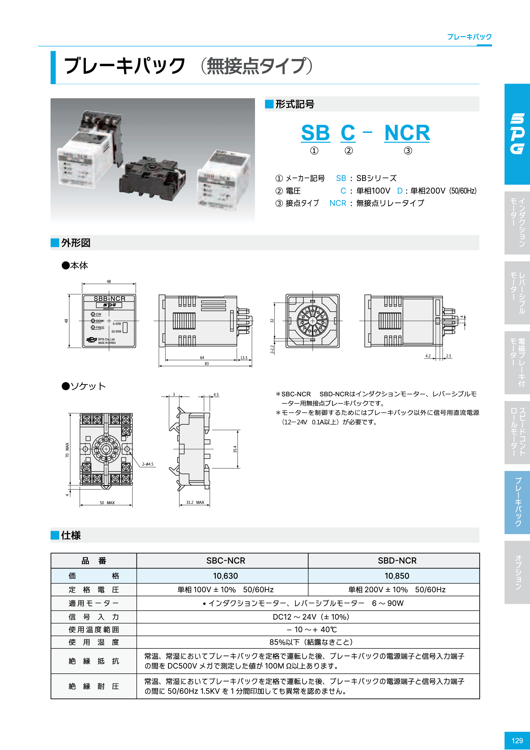カタログ（3Page）