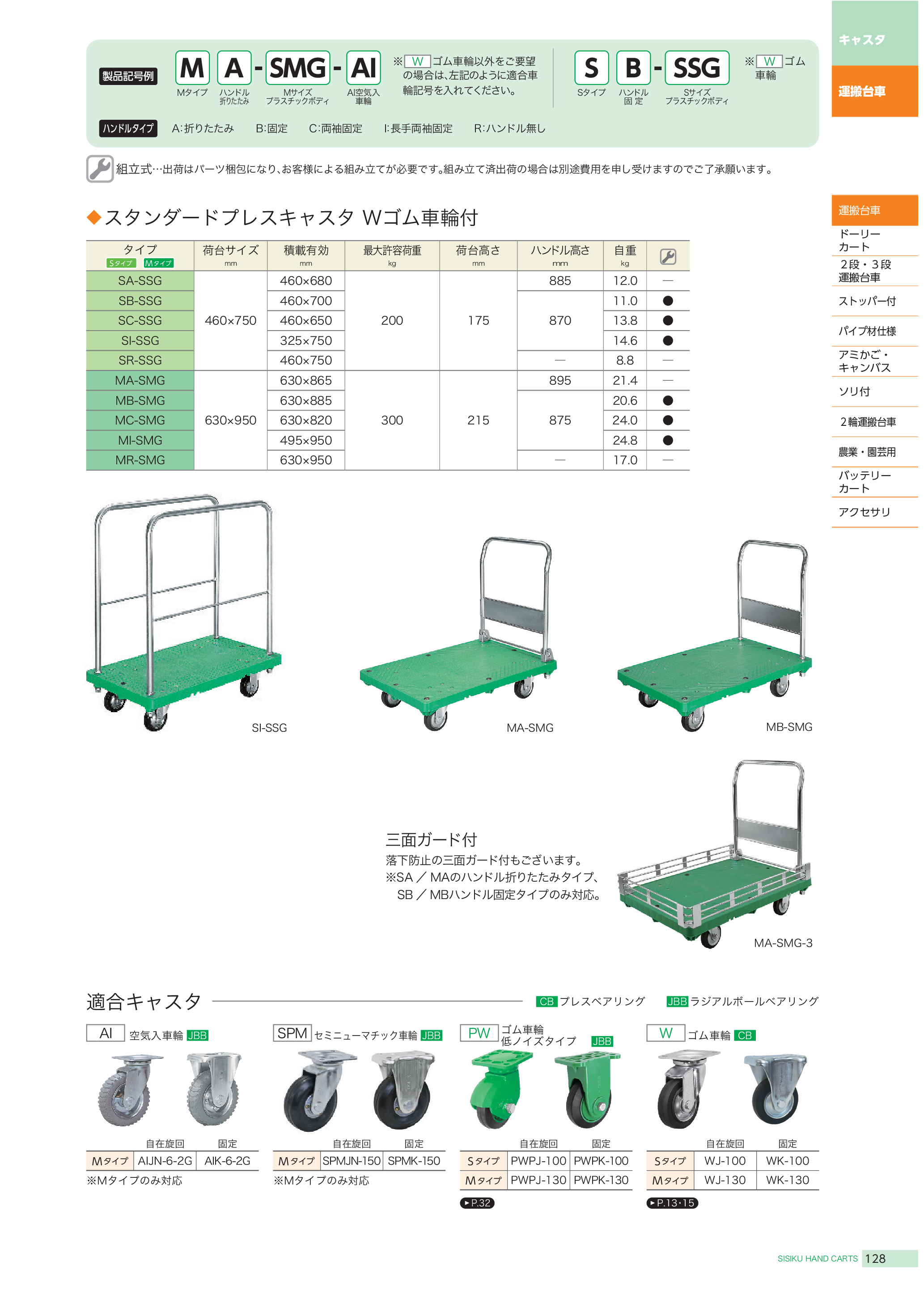 カタログ（2Page）