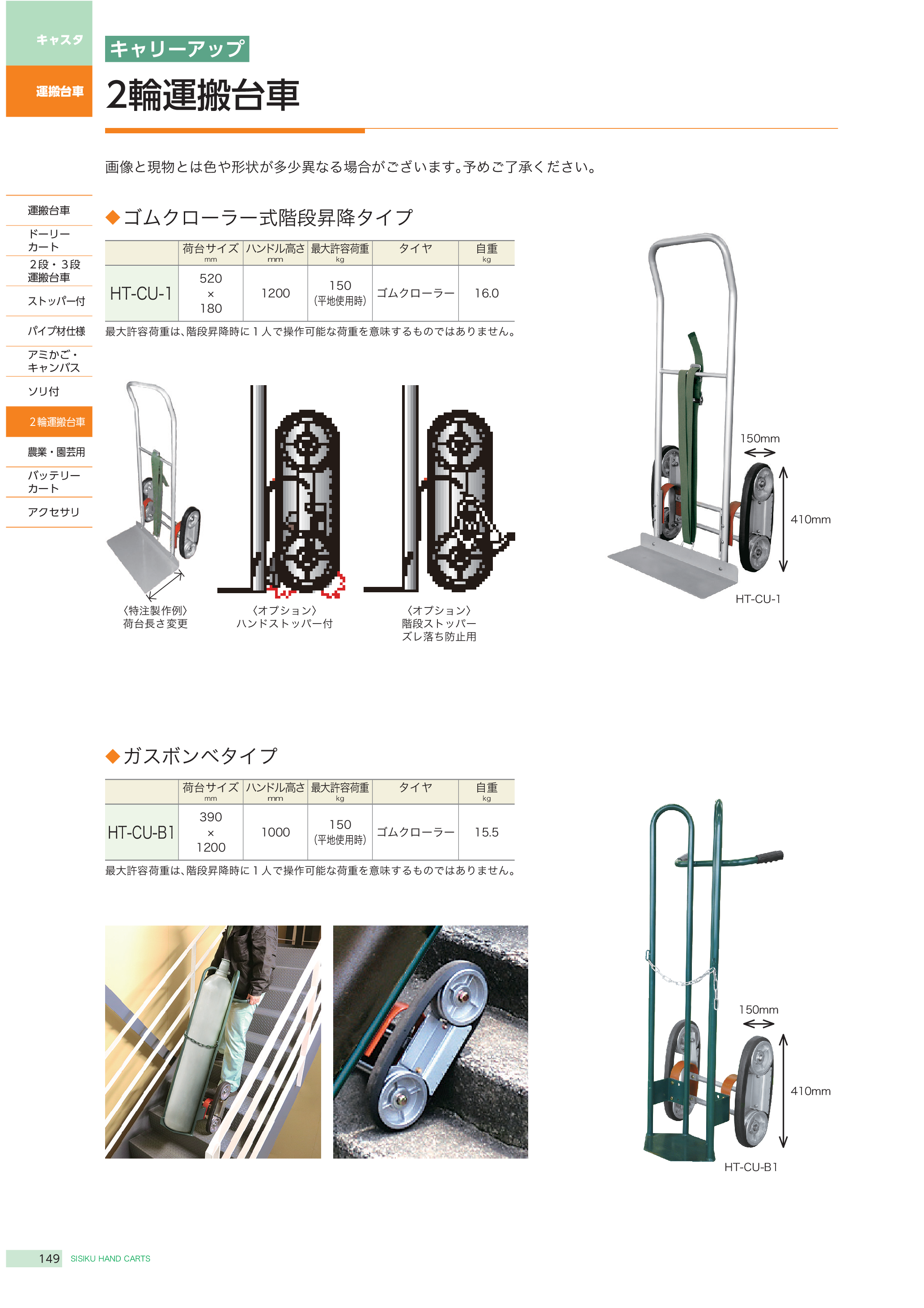 カタログ（1Page）