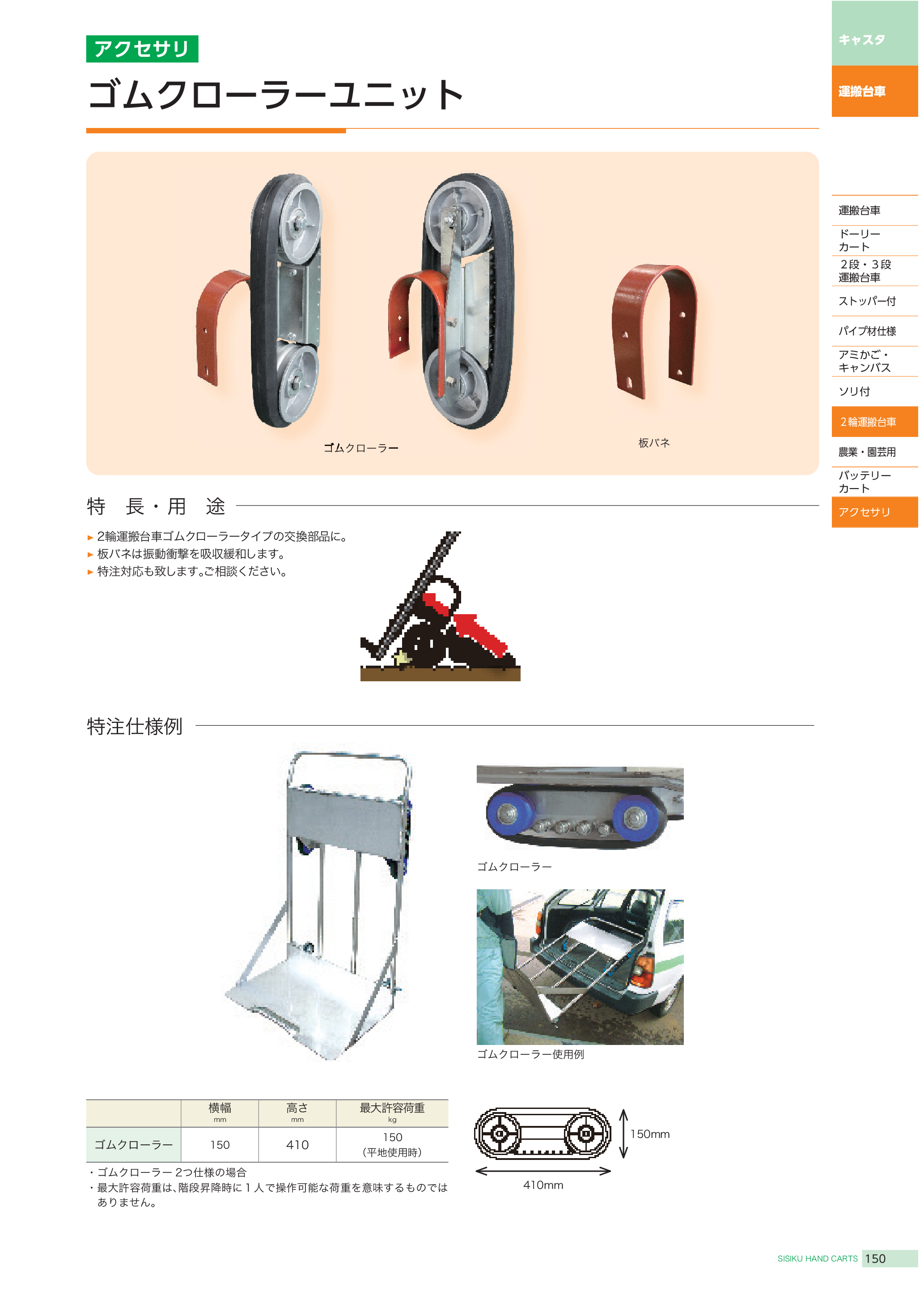 カタログ（1Page）