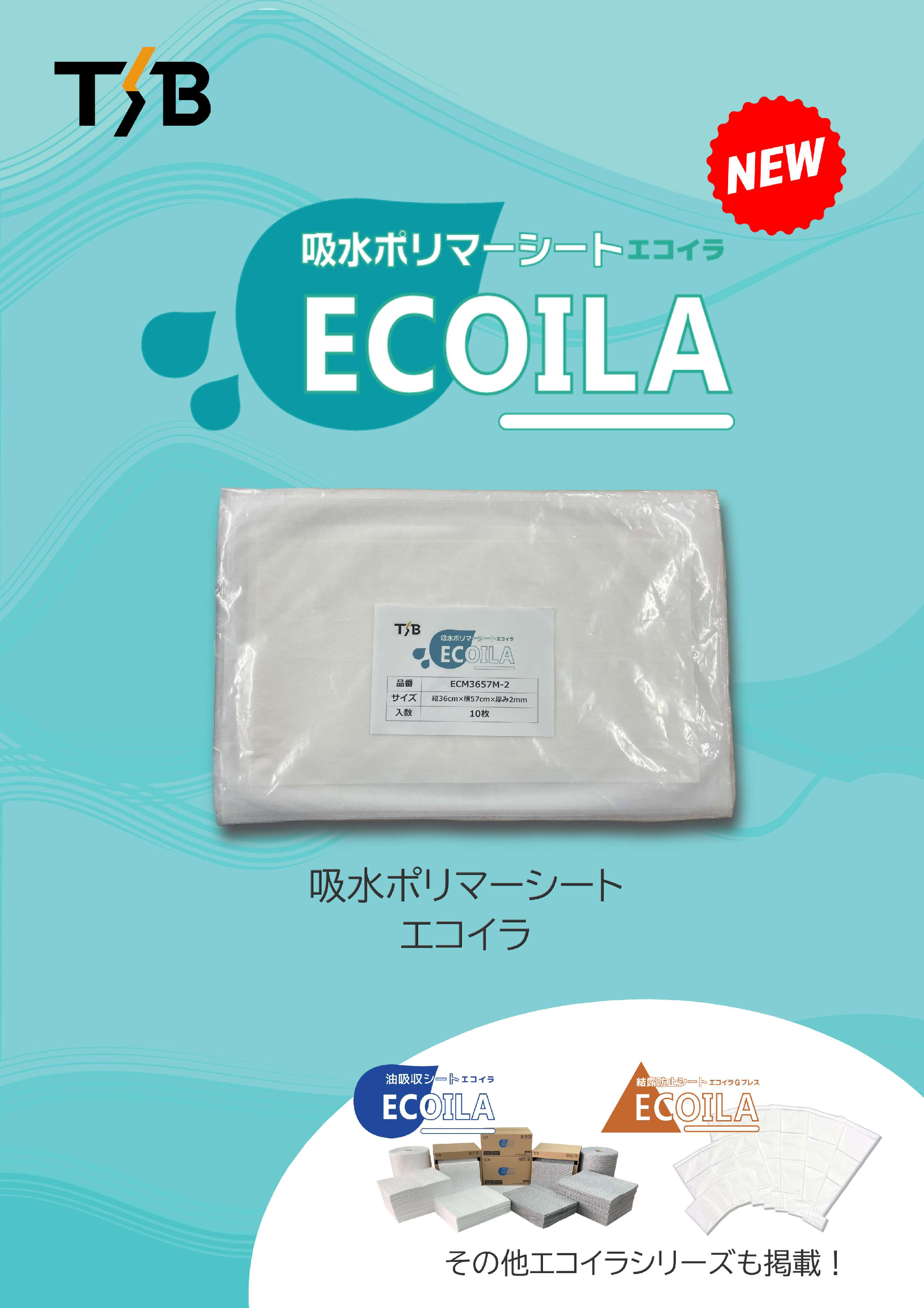 カタログ（2Page）