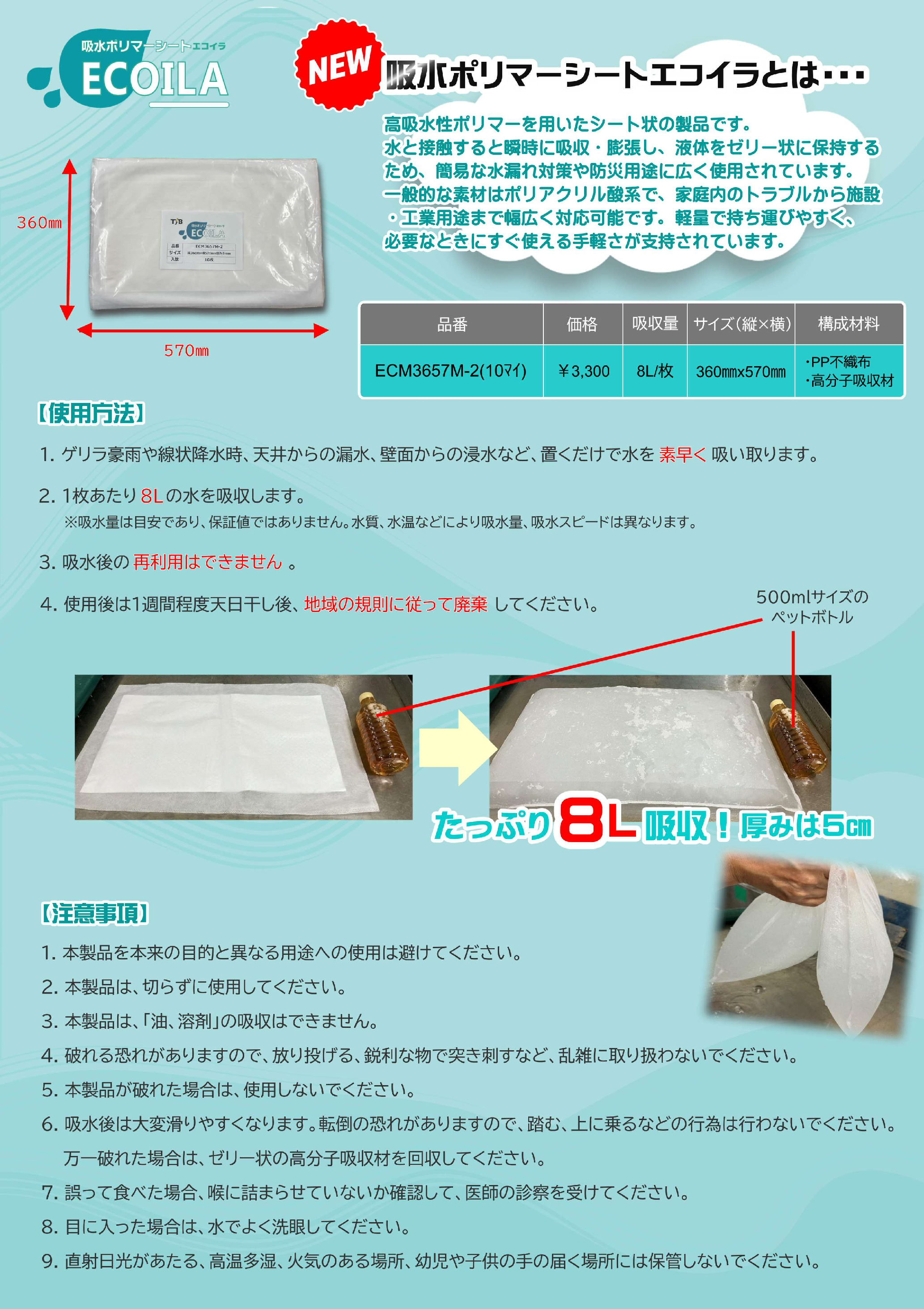 カタログ（2Page）