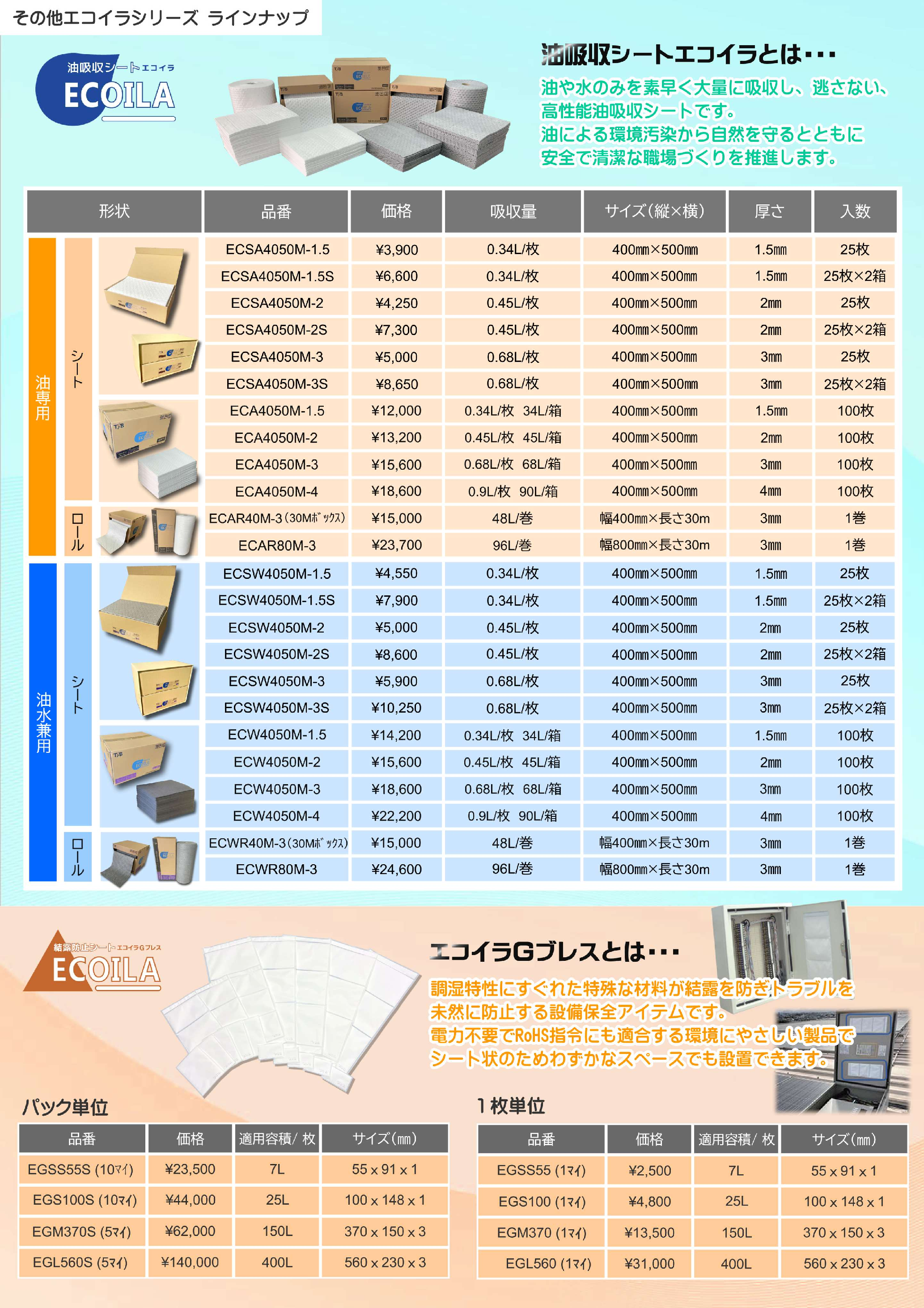 カタログ（2Page）
