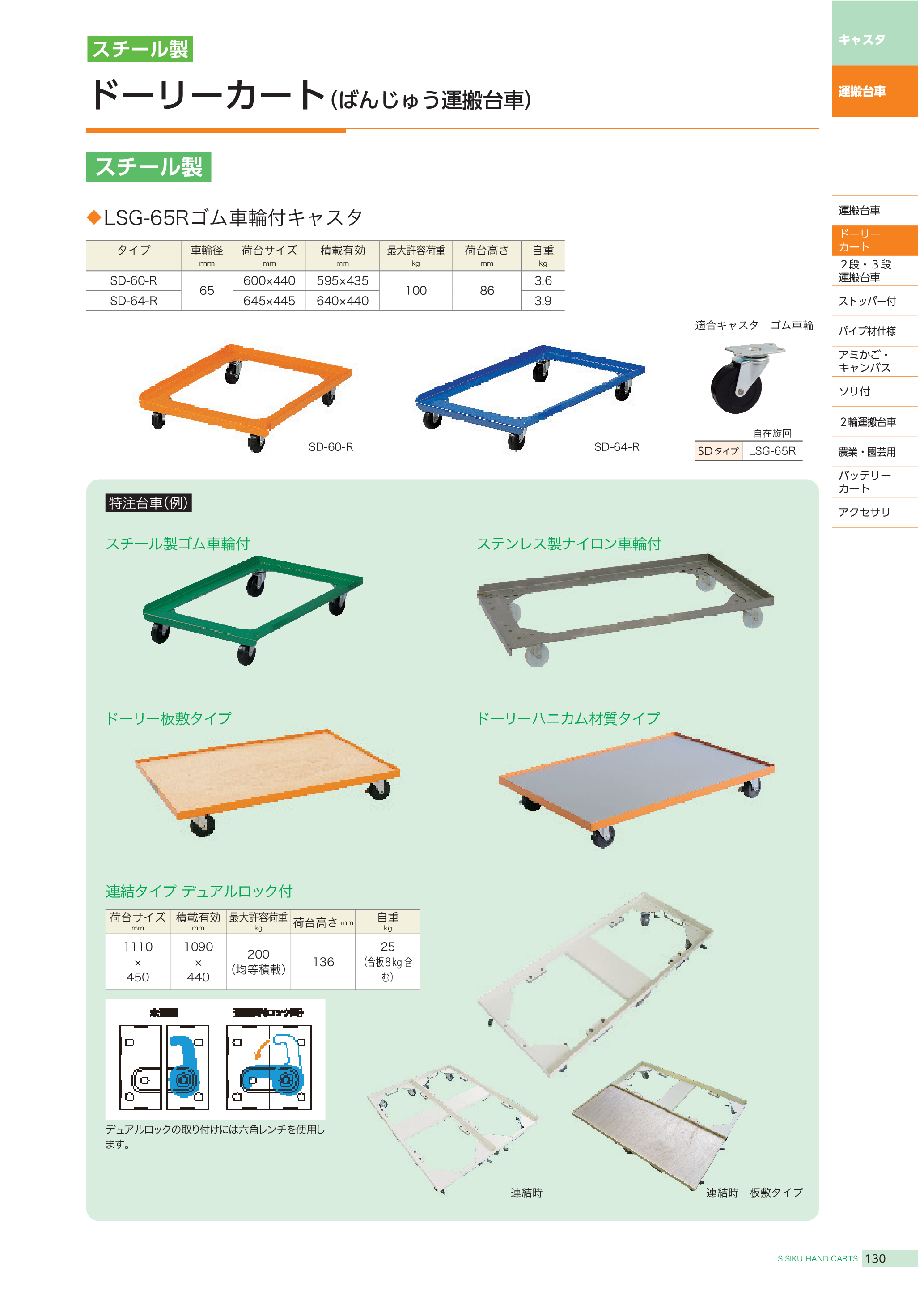 カタログ（12Page）