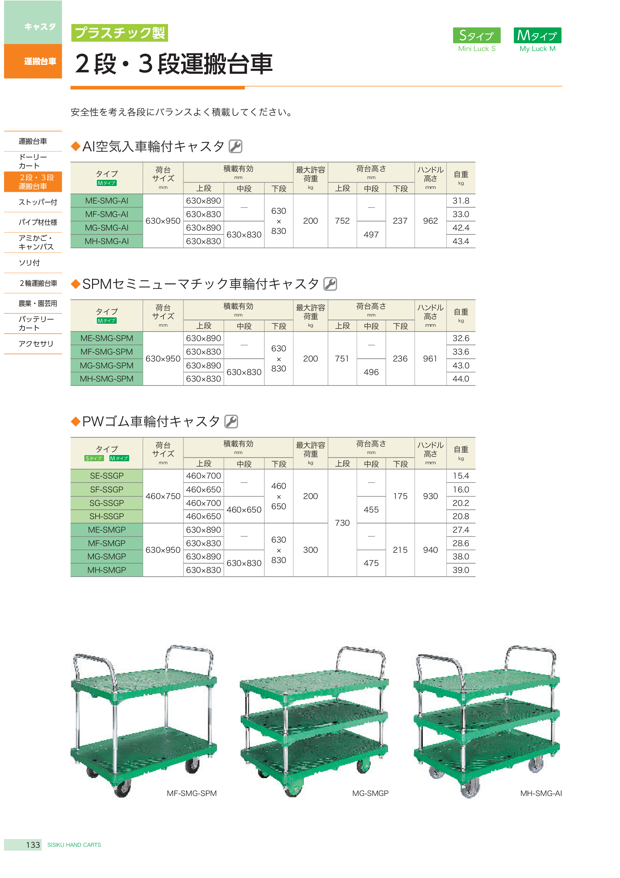 カタログ（12Page）