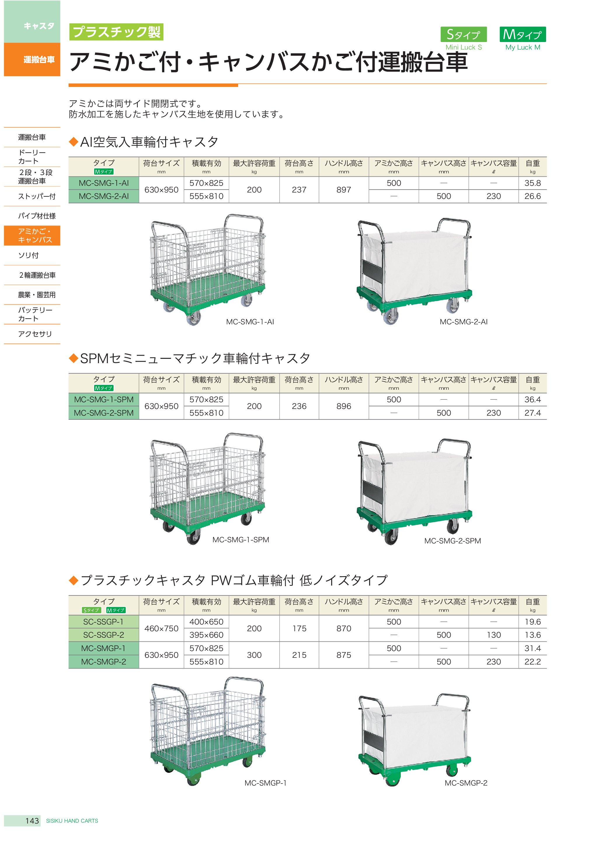 カタログ（12Page）