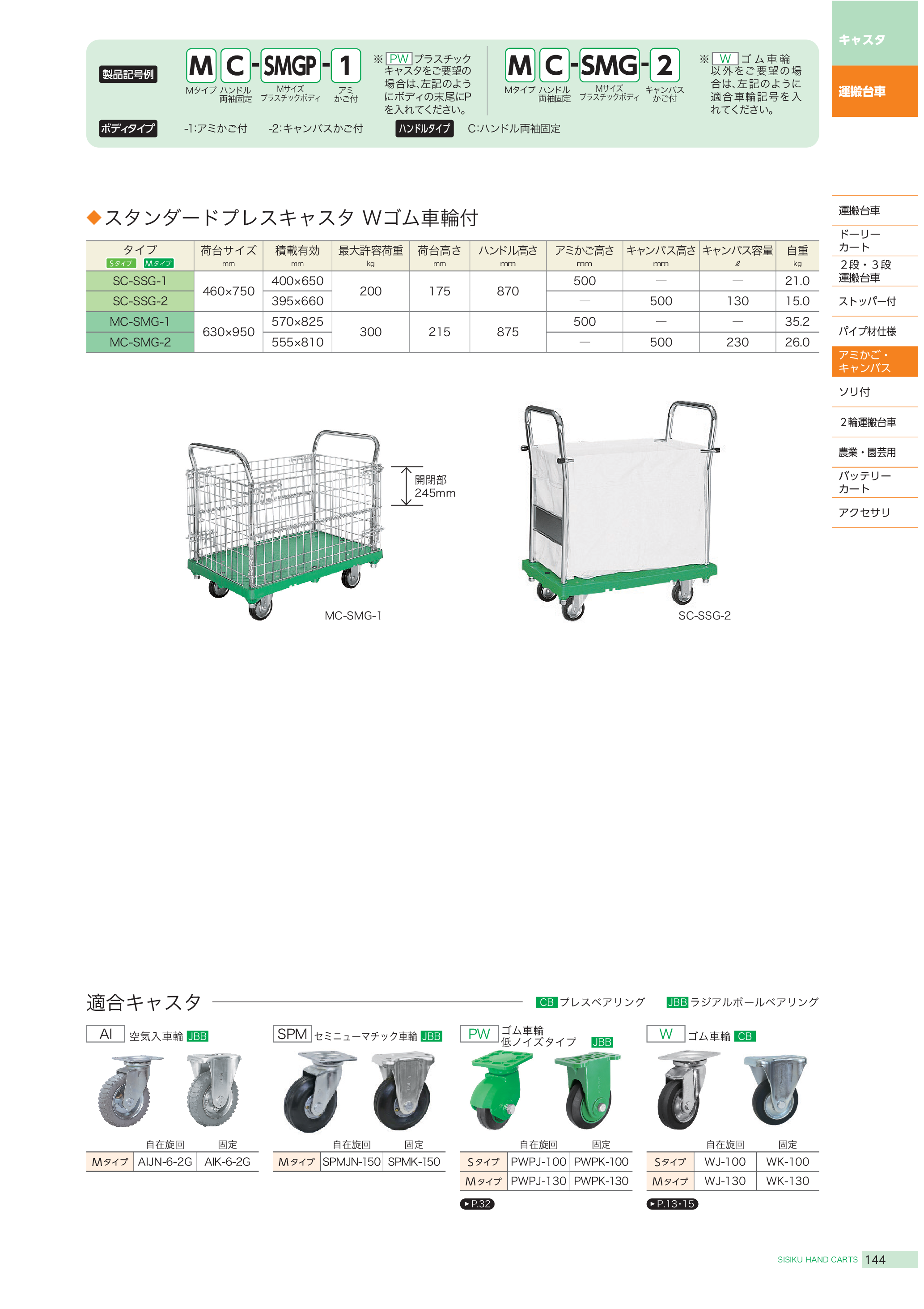 カタログ（12Page）