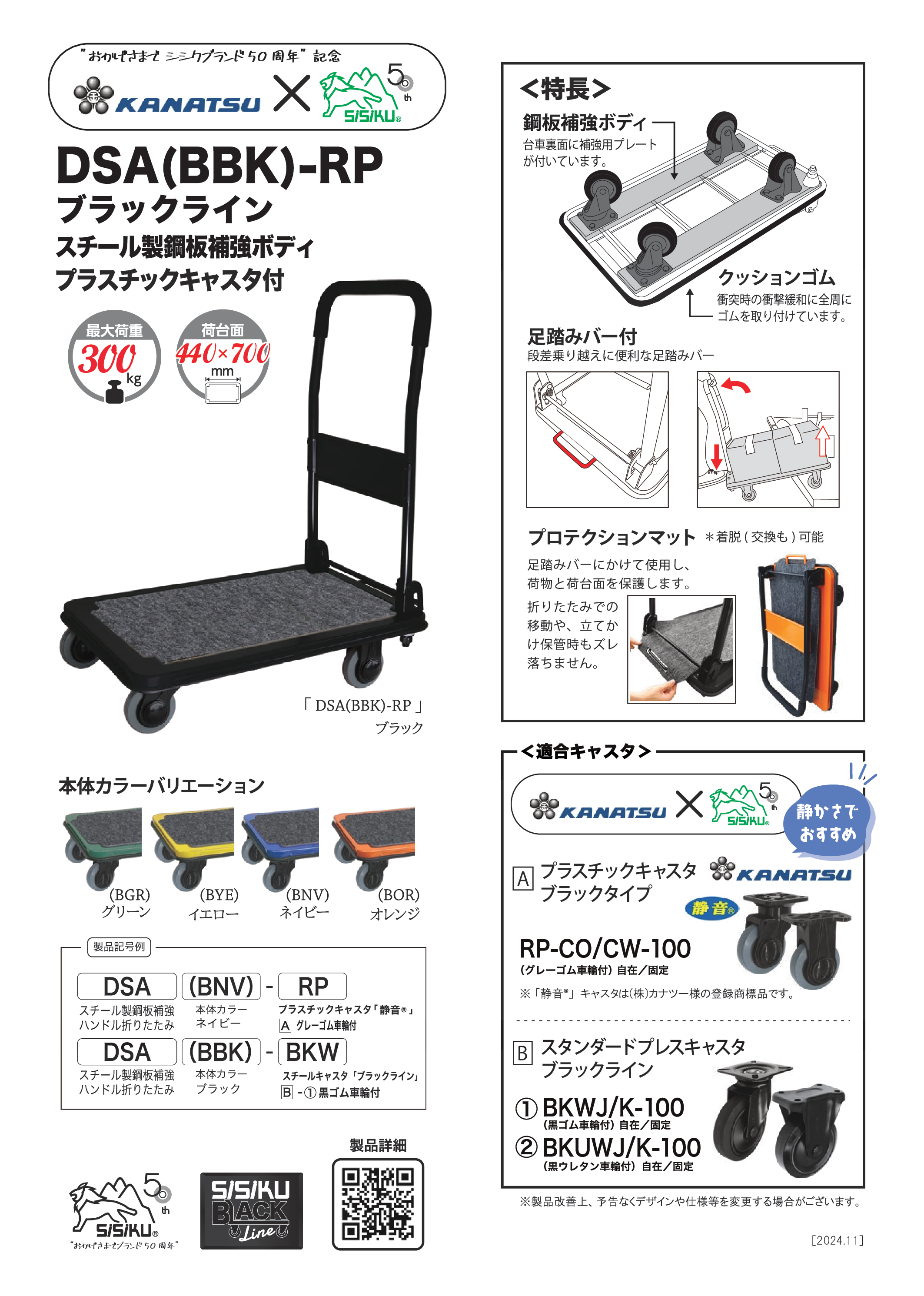カタログ（1Page）