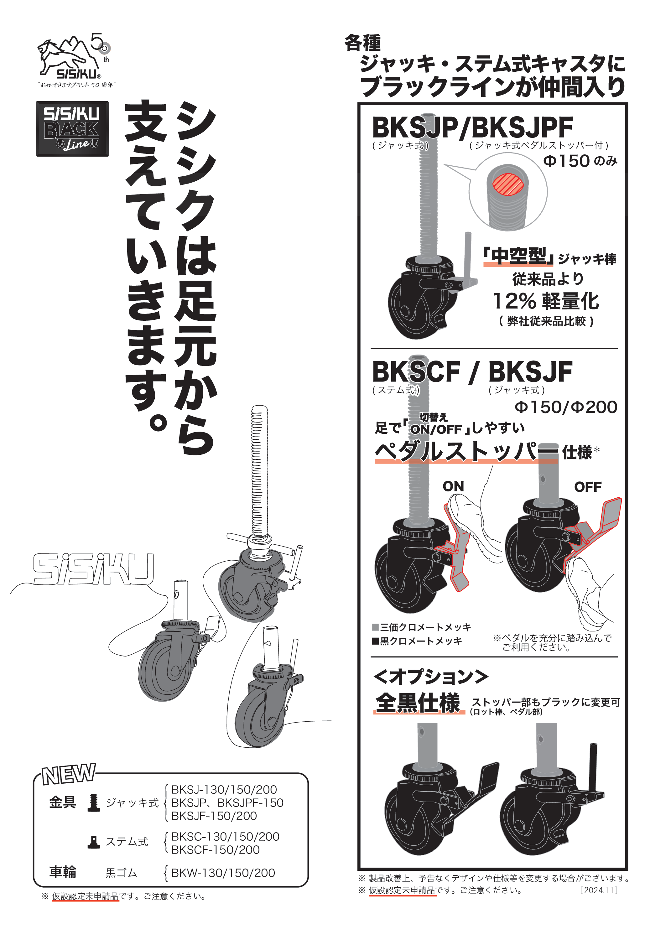 カタログ（1Page）