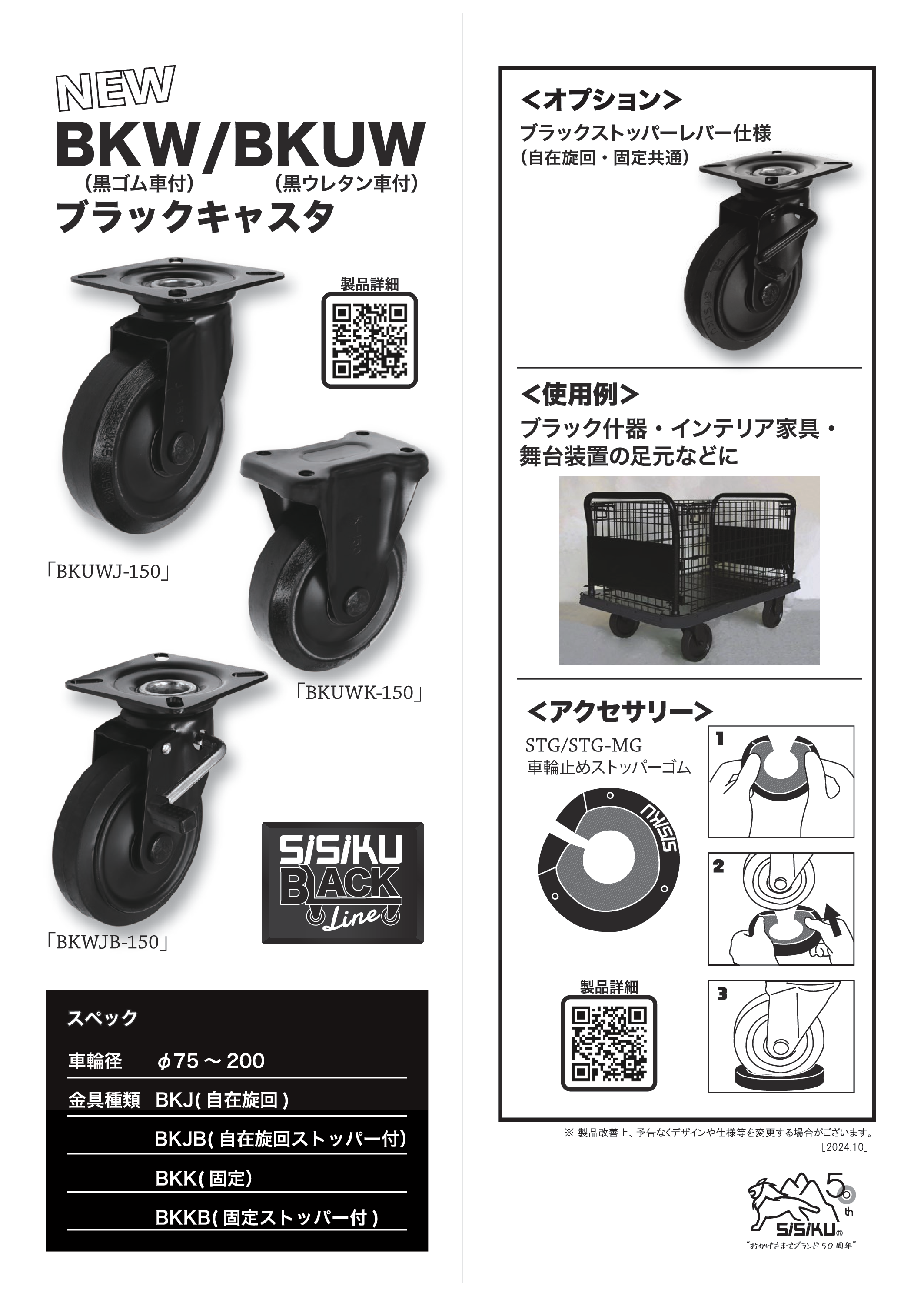 カタログ（1Page）