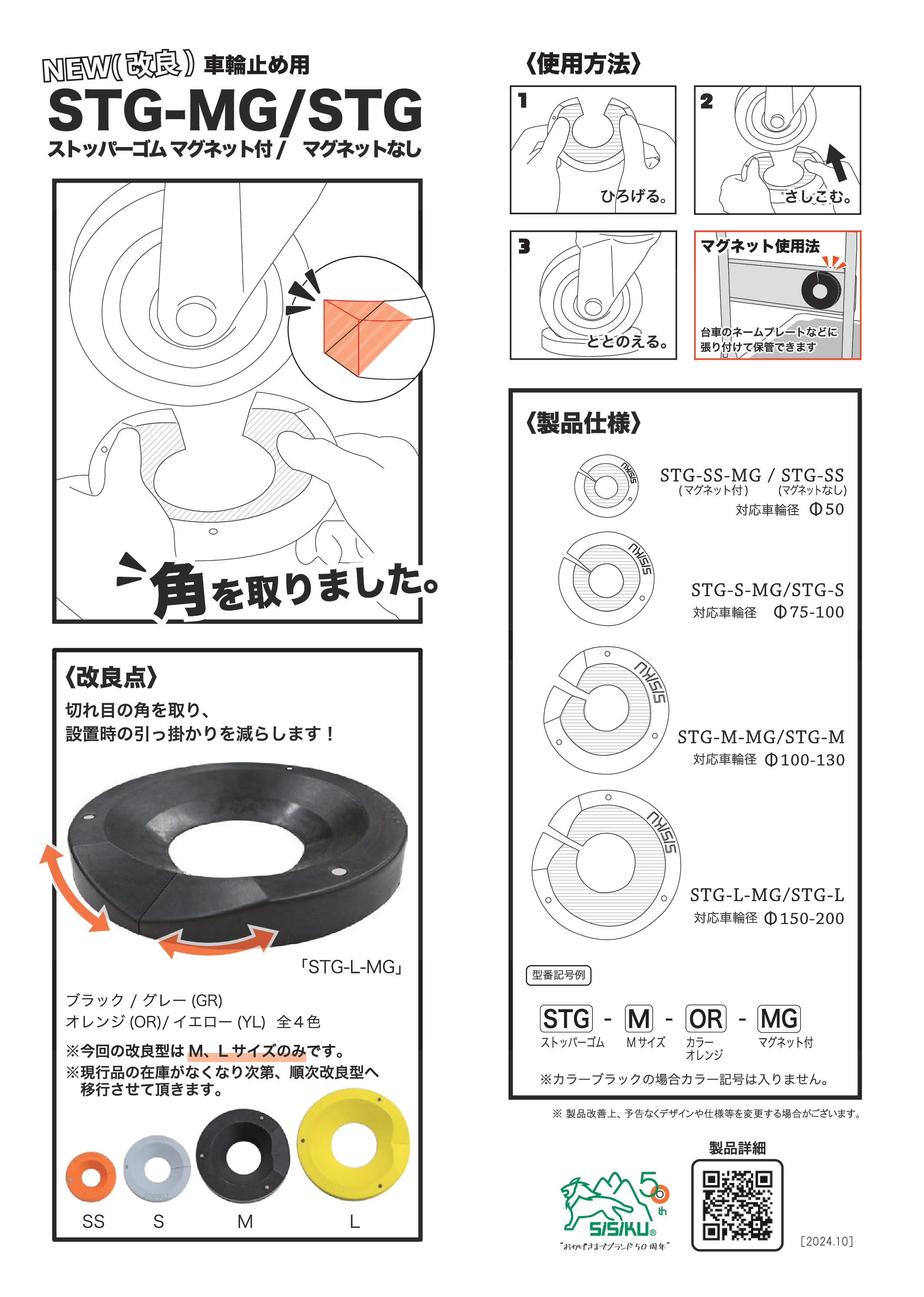 カタログ（1Page）