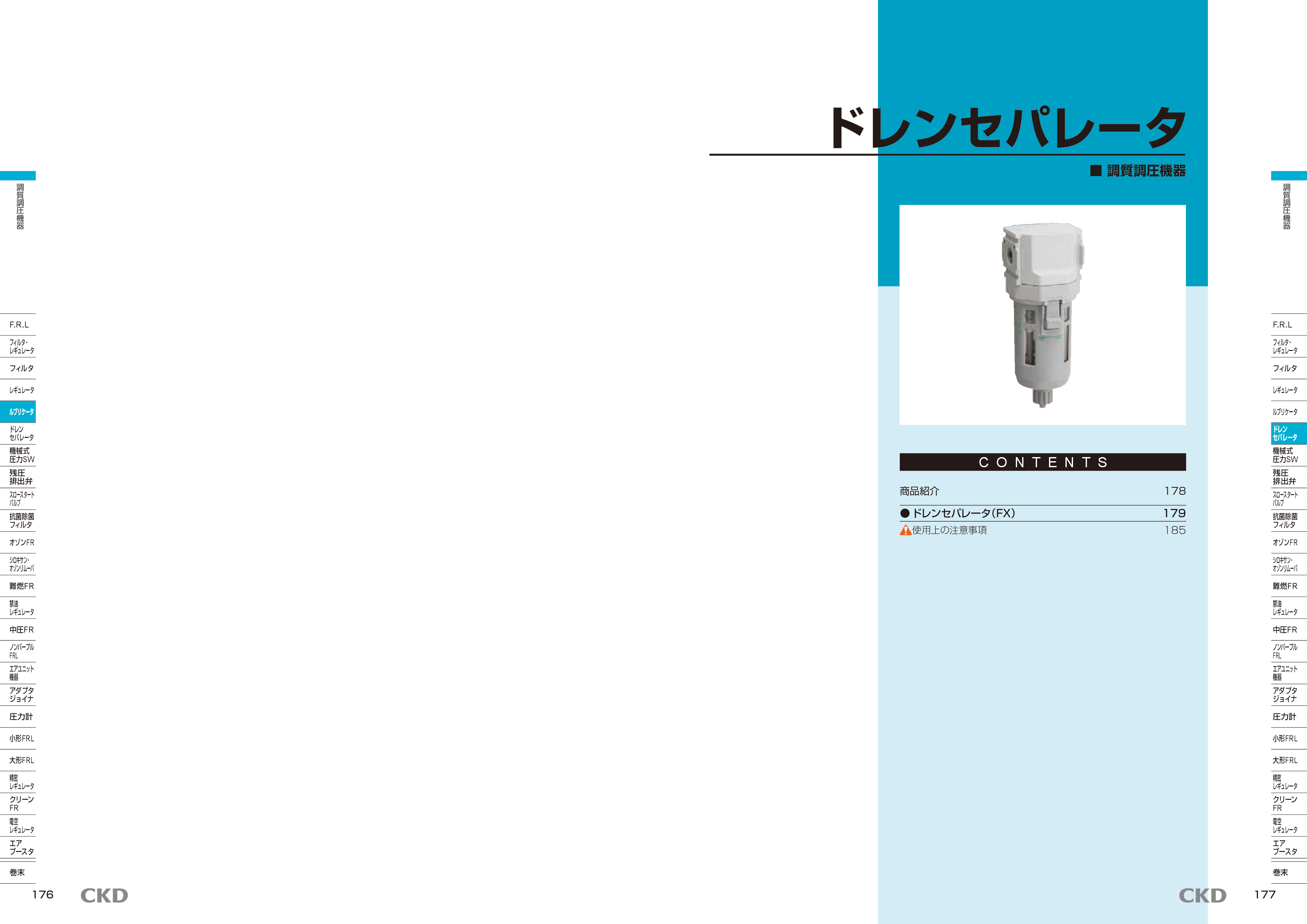 カタログ（2Page）