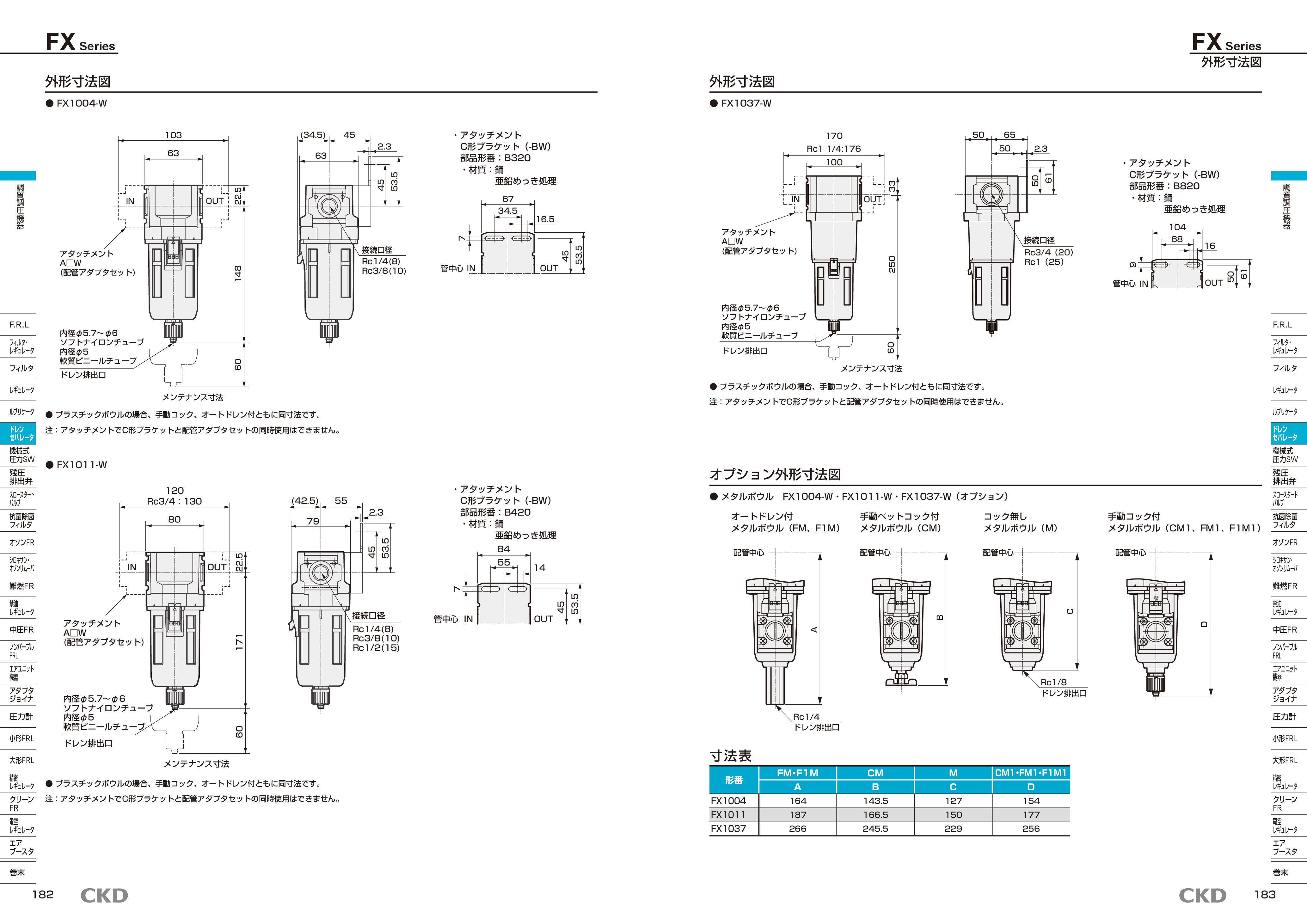 カタログ（2Page）