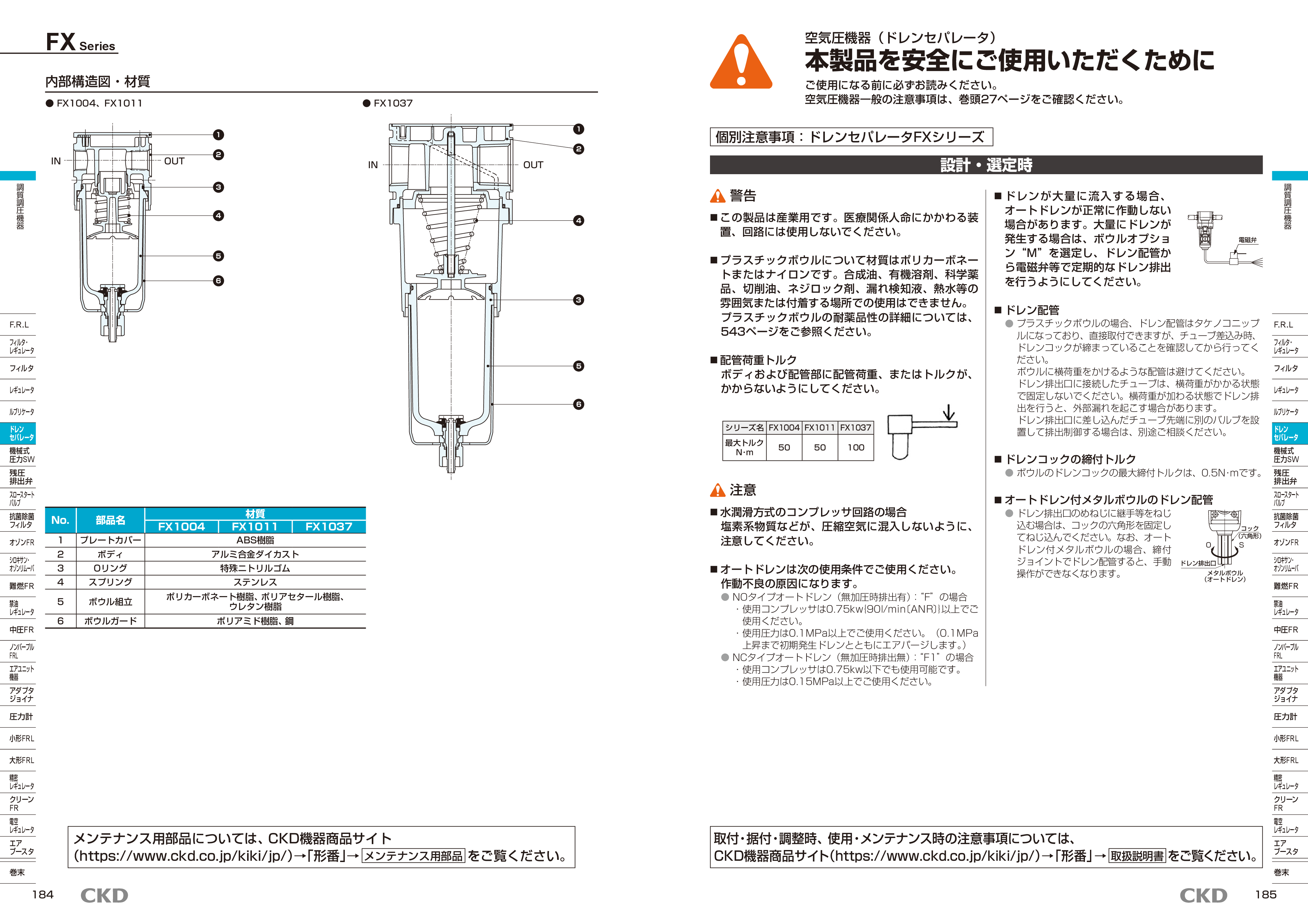 カタログ（2Page）