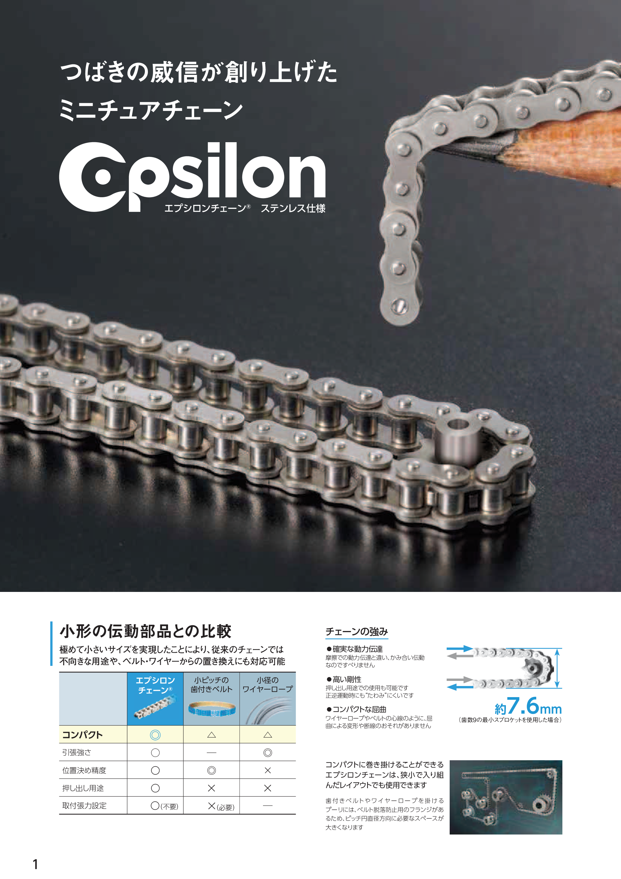 カタログ（34Page）