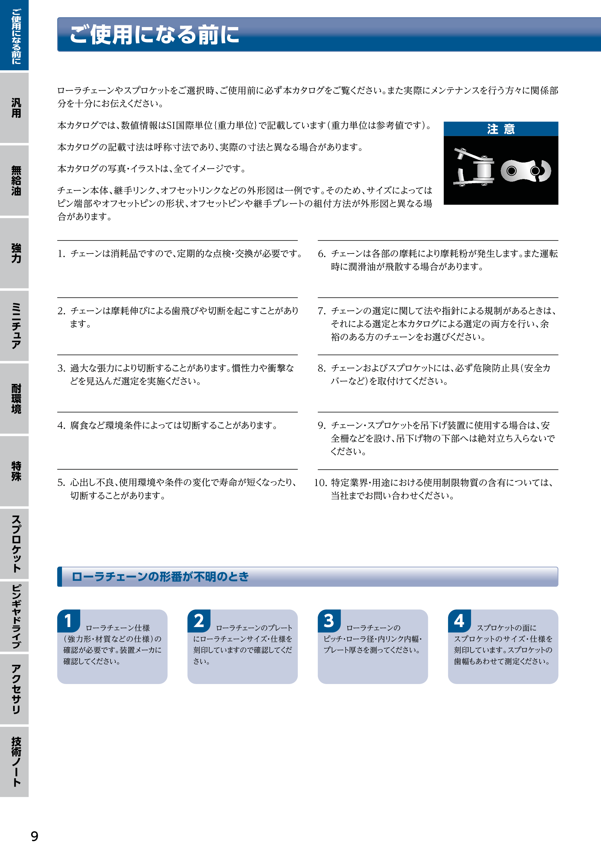 カタログ（34Page）