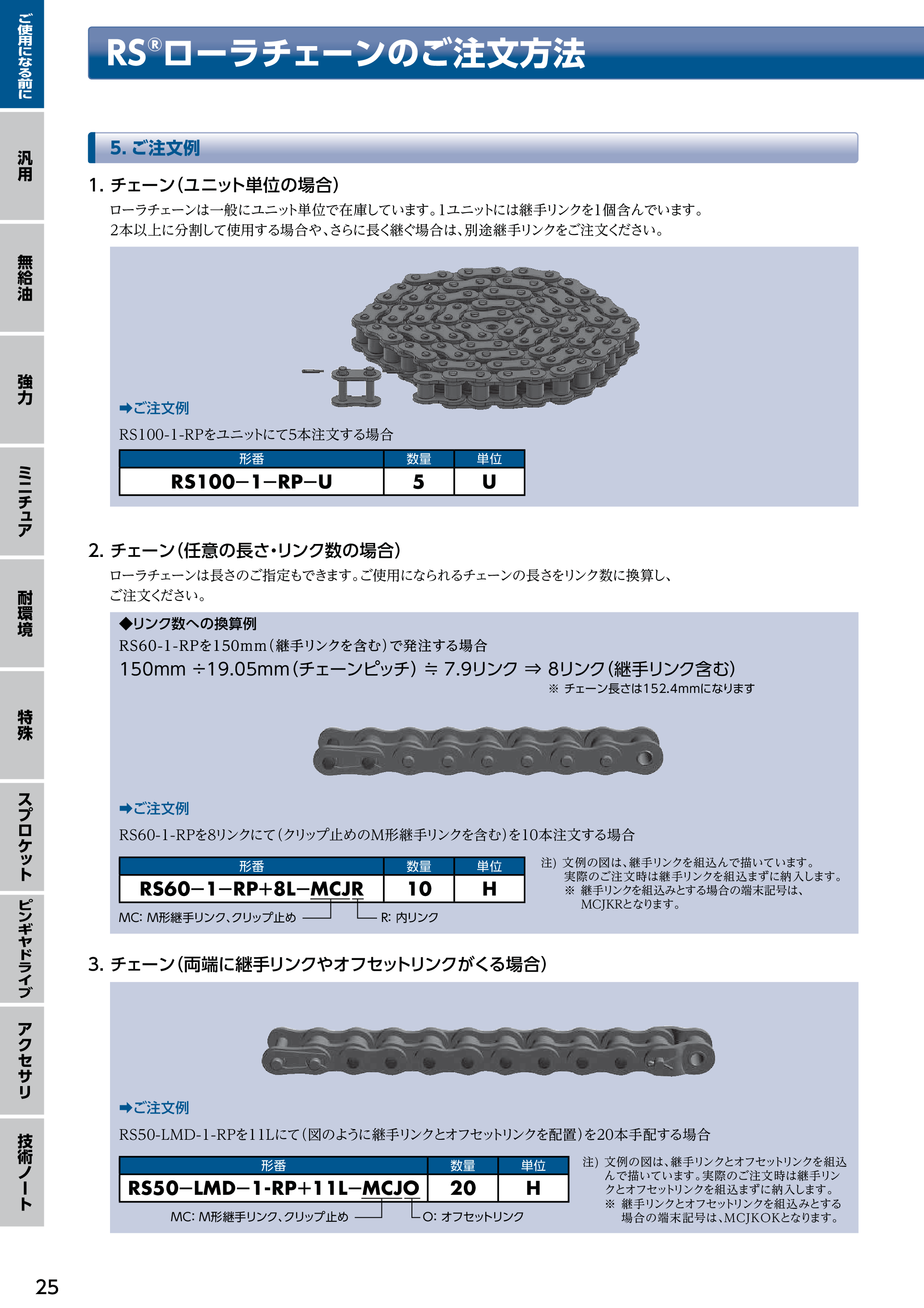 カタログ（34Page）