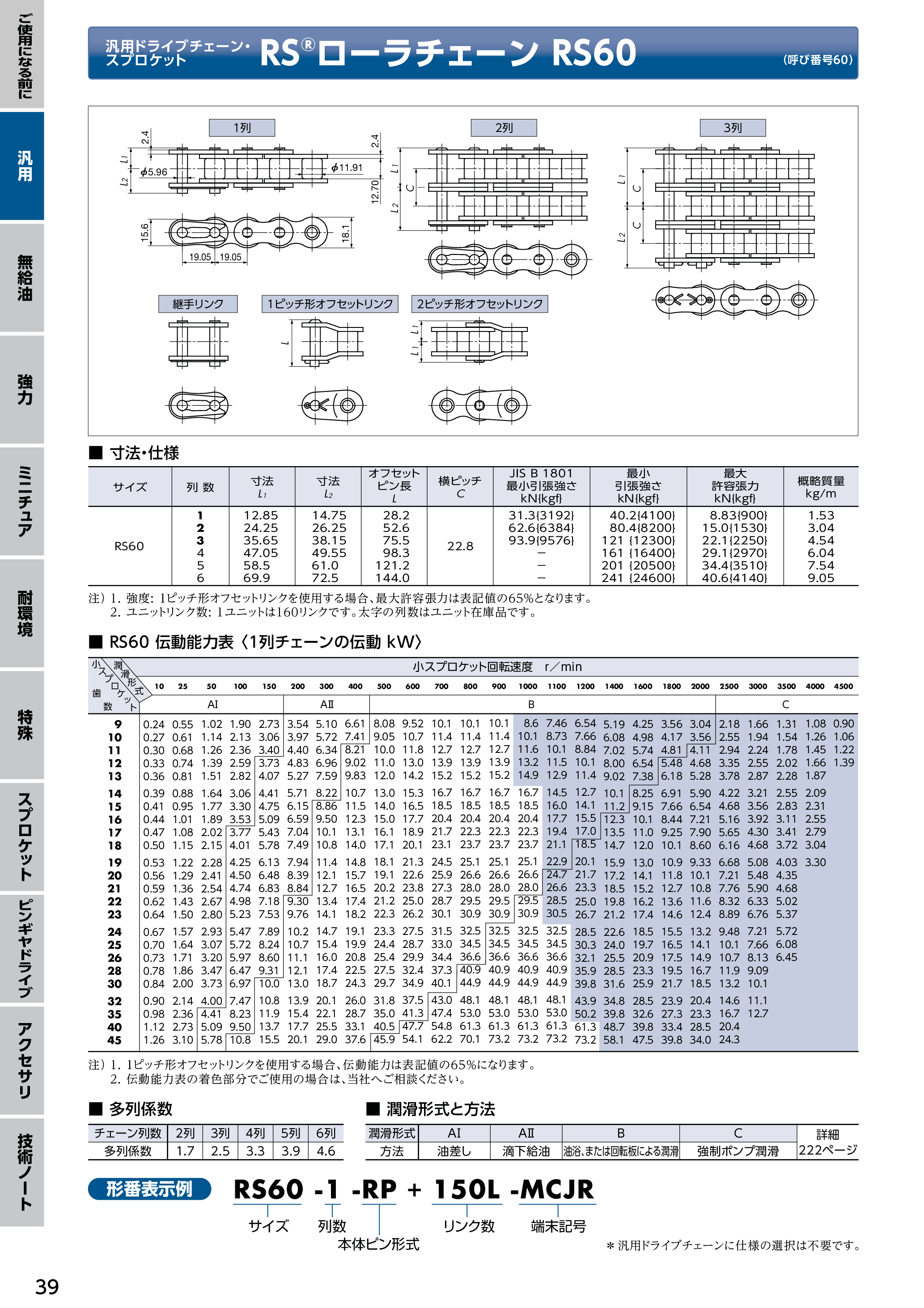 カタログ（34Page）